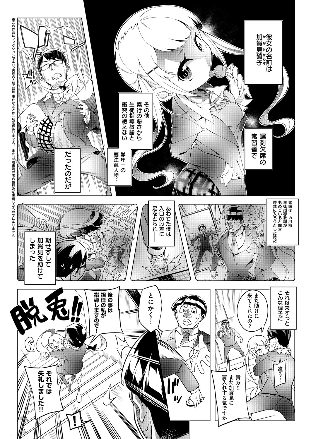コミック エグゼ 02 [DL版]