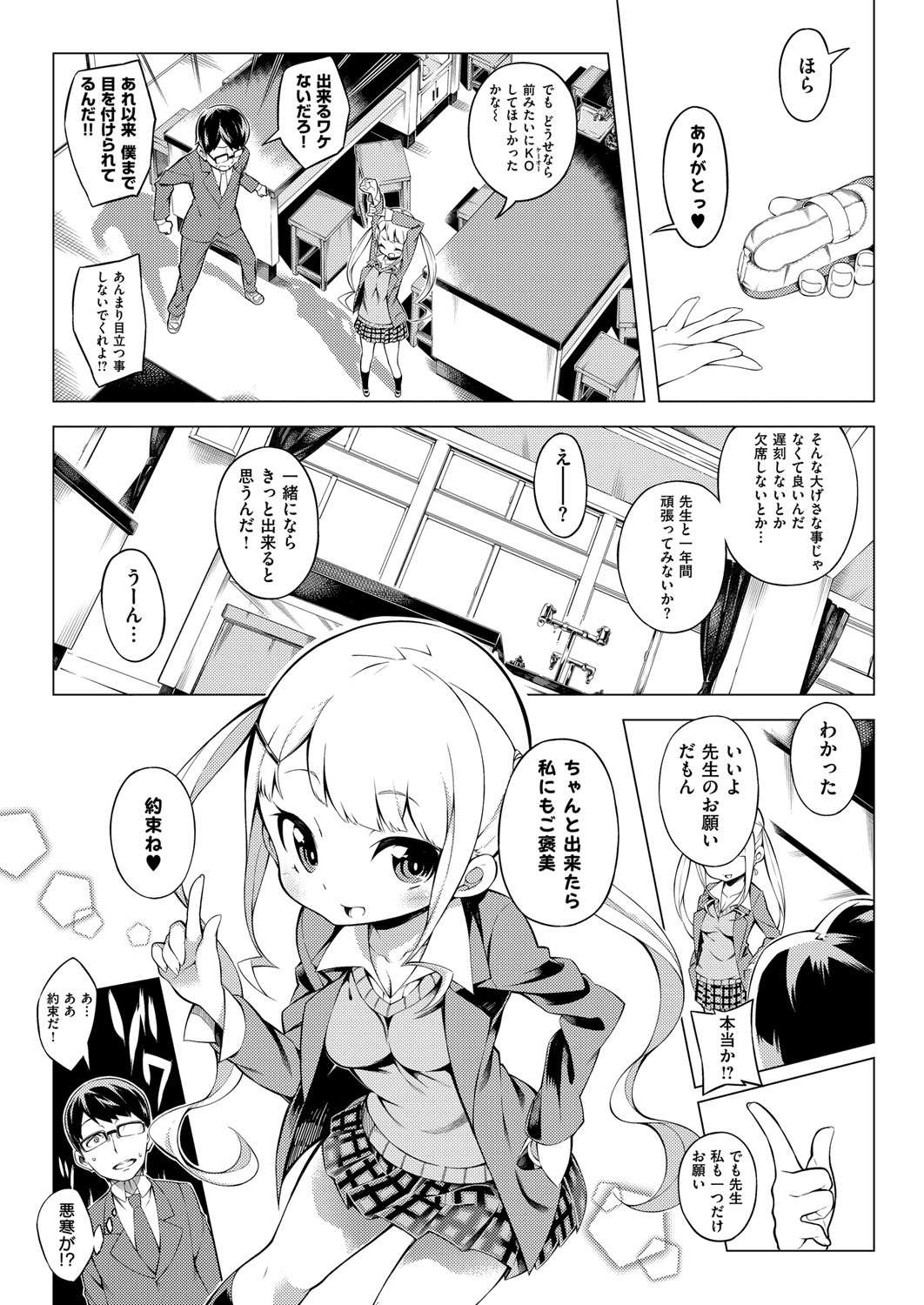 コミック エグゼ 02 [DL版]