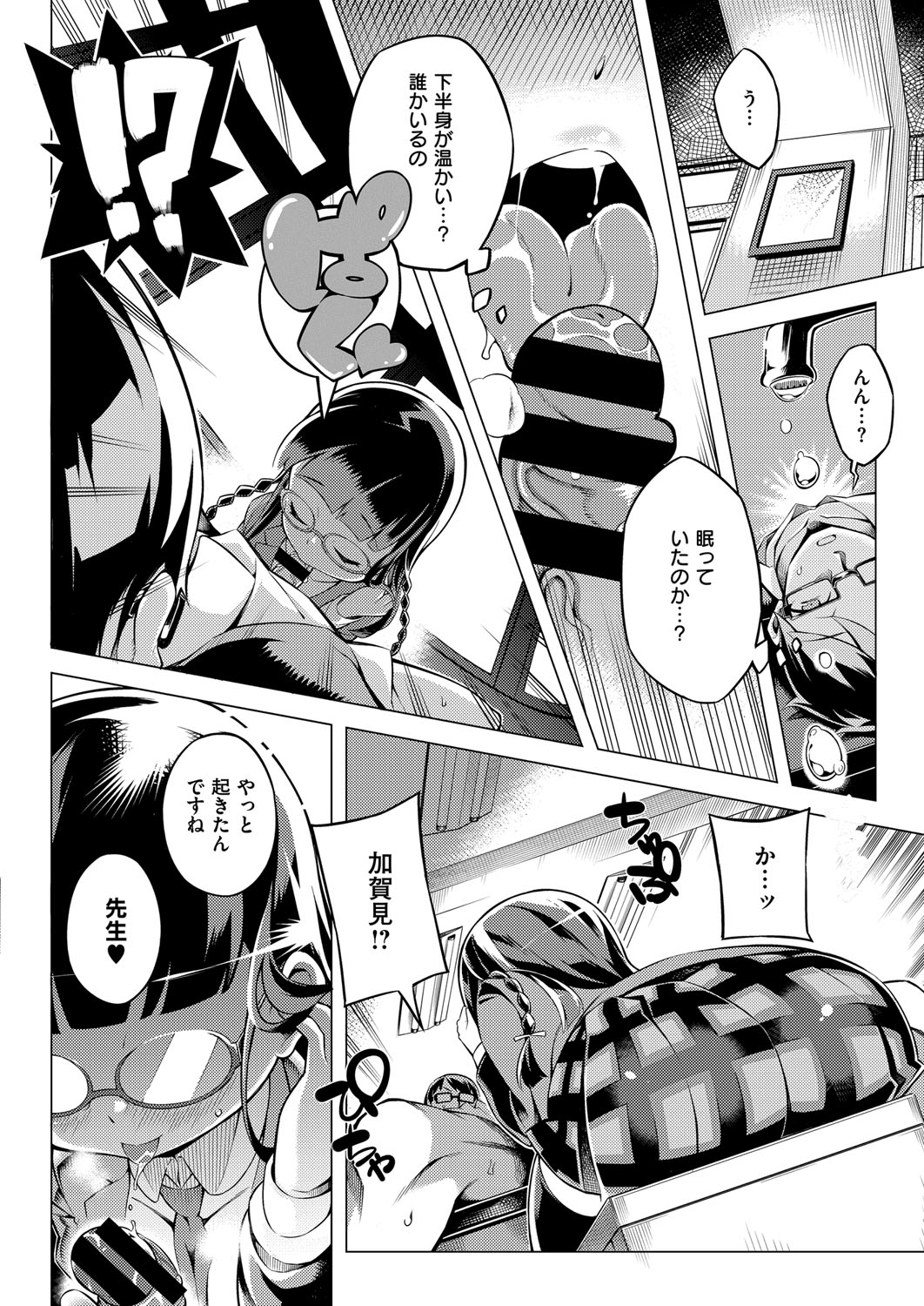 コミック エグゼ 02 [DL版]