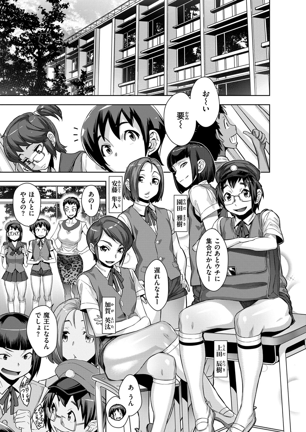 コミック エグゼ 02 [DL版]