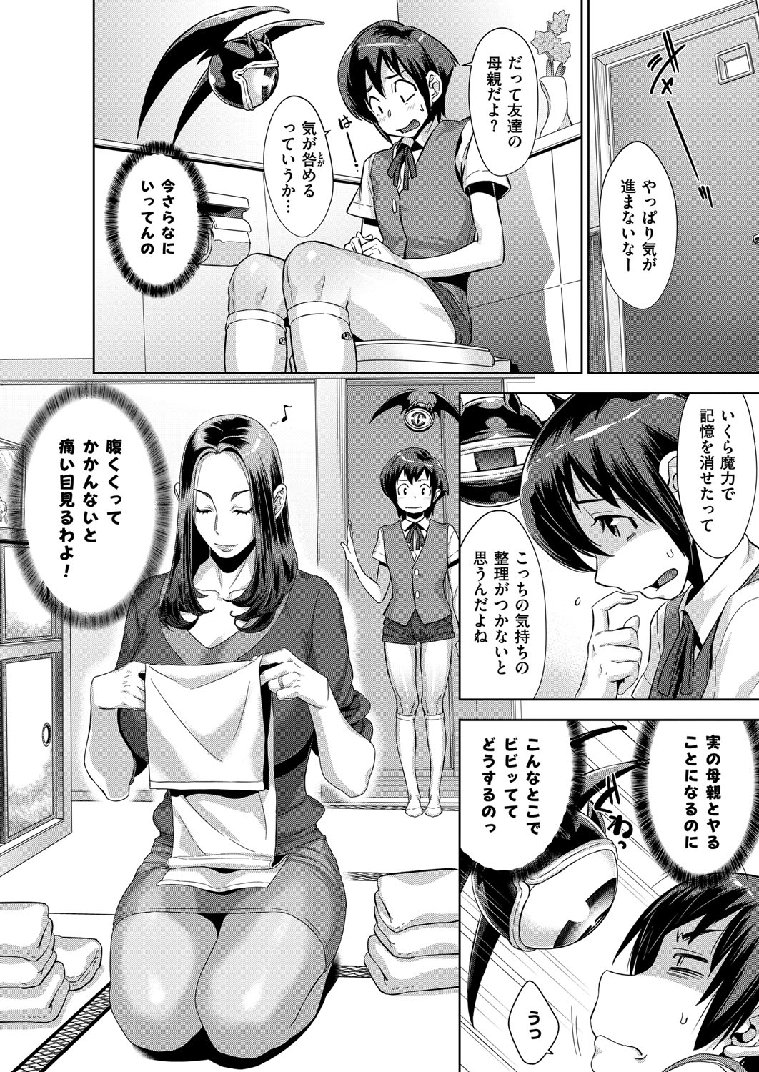 コミック エグゼ 02 [DL版]