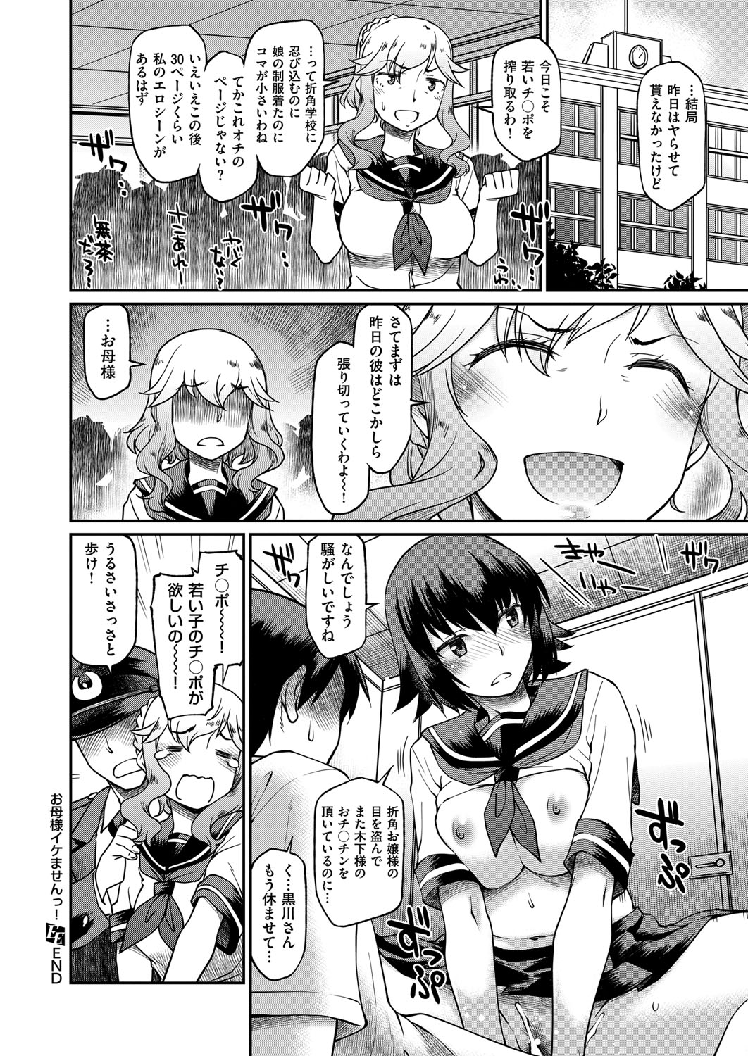 コミック エグゼ 02 [DL版]