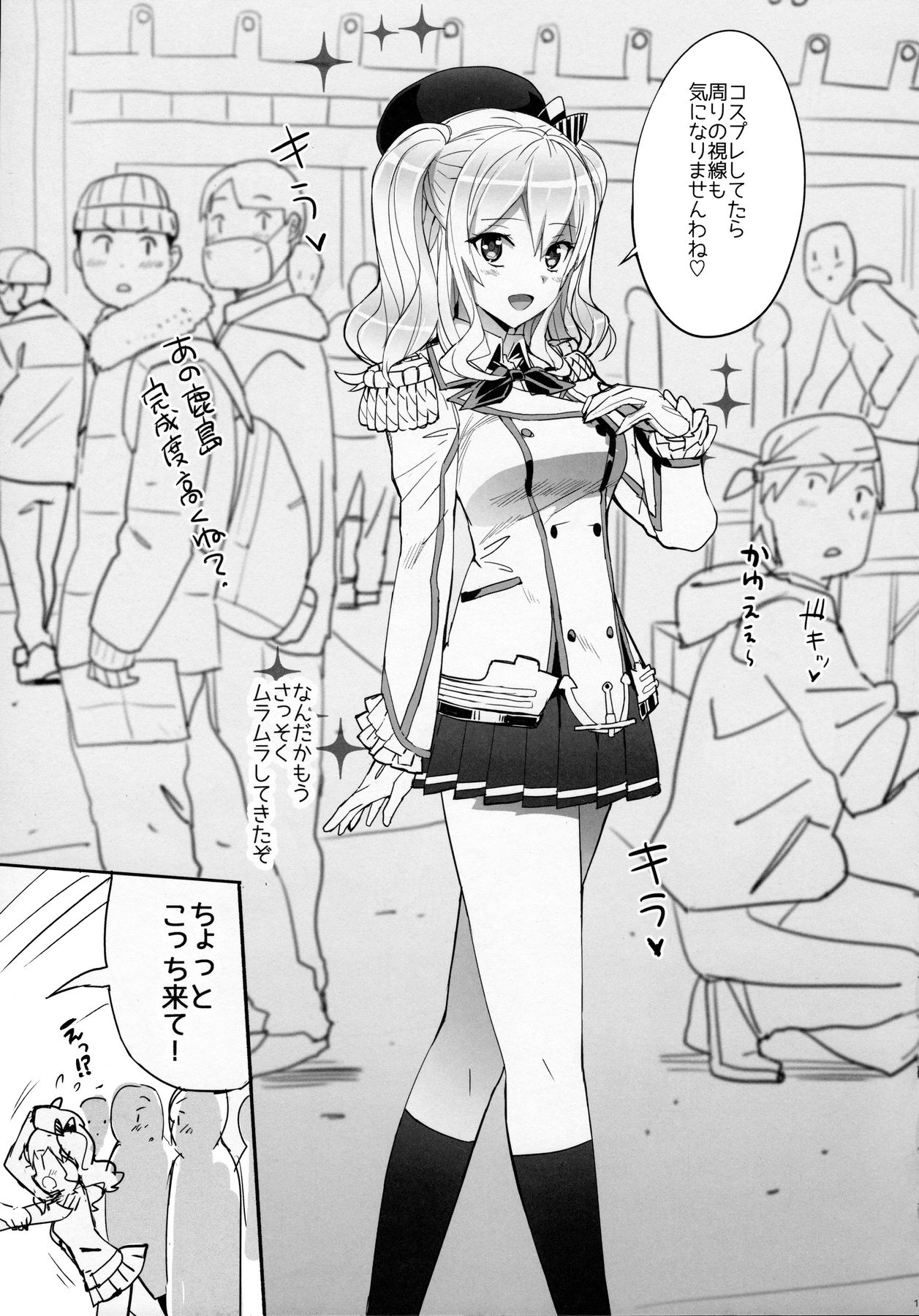 (C90) [Number2 (たくじ)] 練習巡洋艦 ソフィア (艦隊これくしょん -艦これ-)