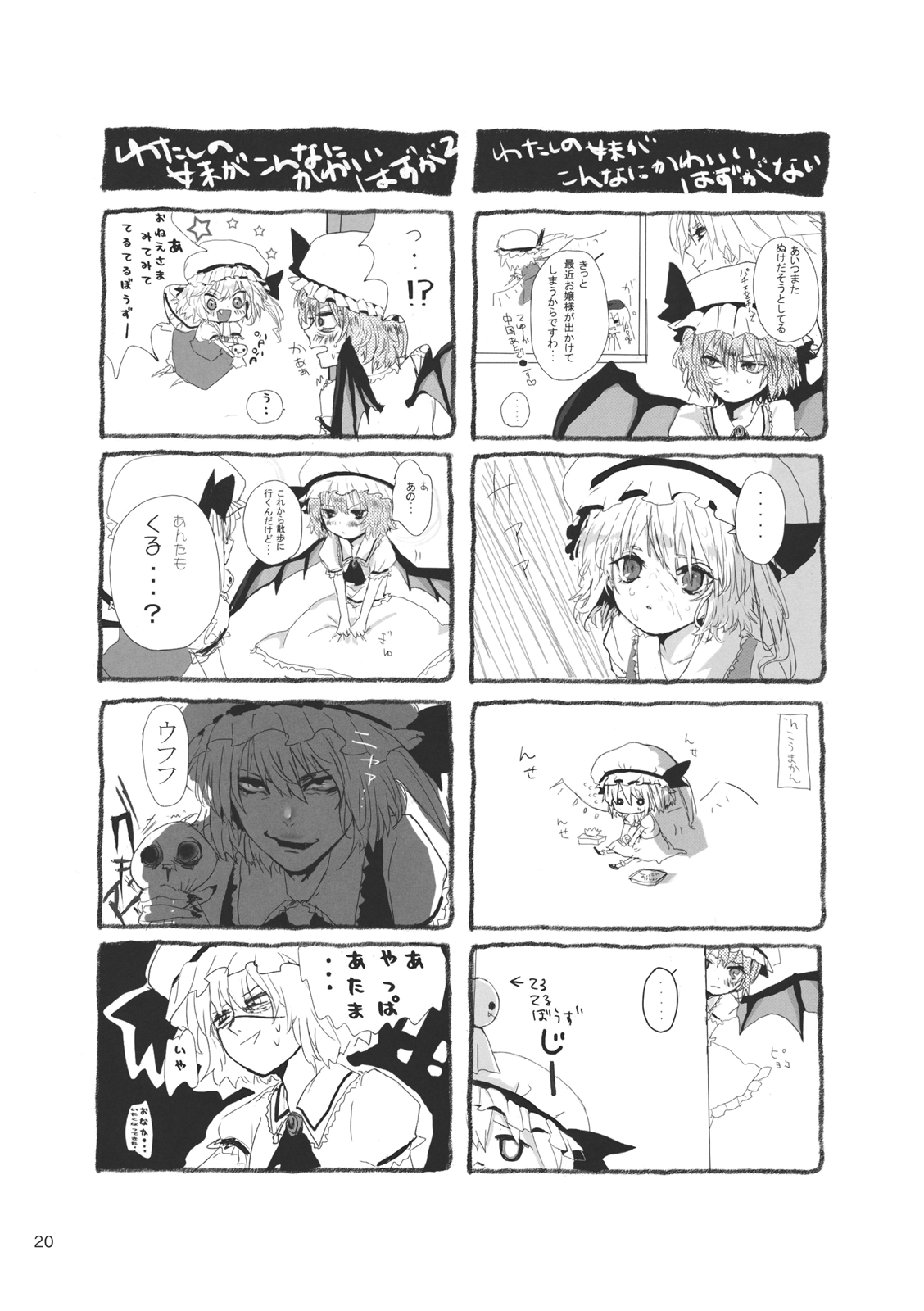 (例大祭9) [あんみつよもぎ亭 (みちきんぐ)] すみませんっパチュリーさまっ! (東方Project)