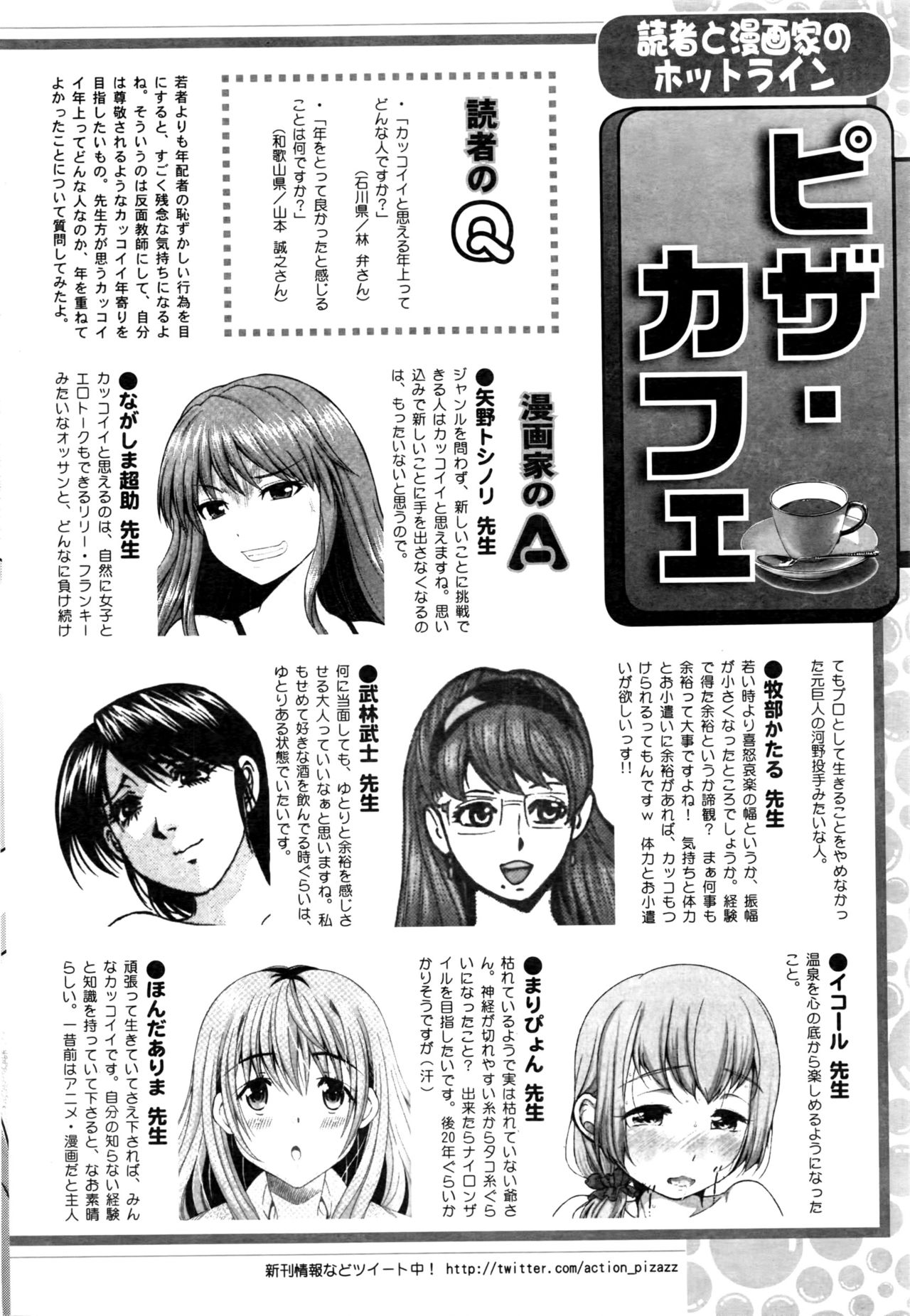 アクションピザッツDX 2016年2月号