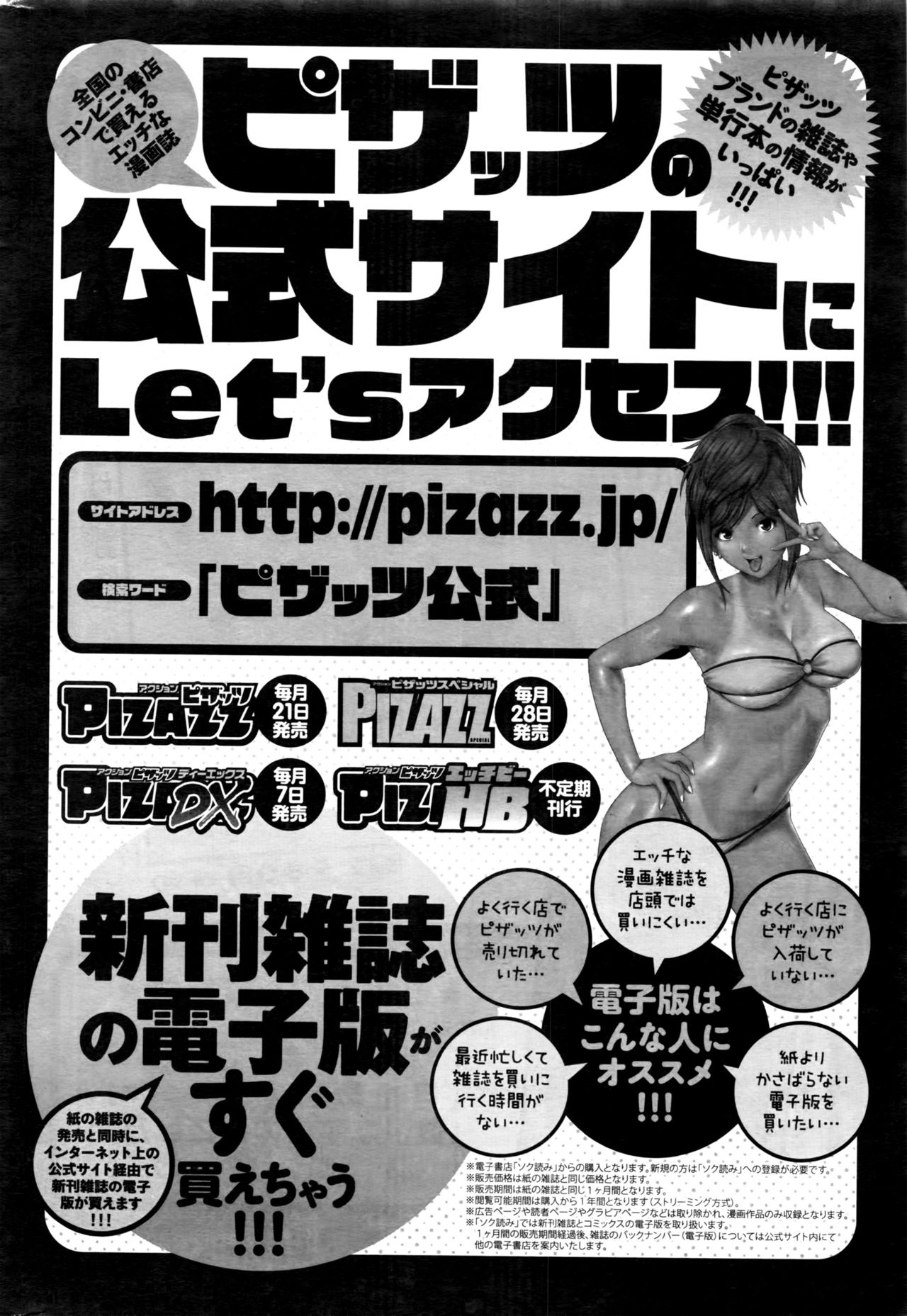 アクションピザッツDX 2016年2月号