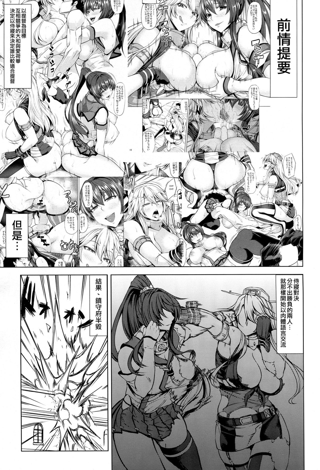 (C90) [七転八起 (kinntarou)] ようこそ 戦艦Iowa (艦隊これくしょん-艦これ-) [中国翻訳]