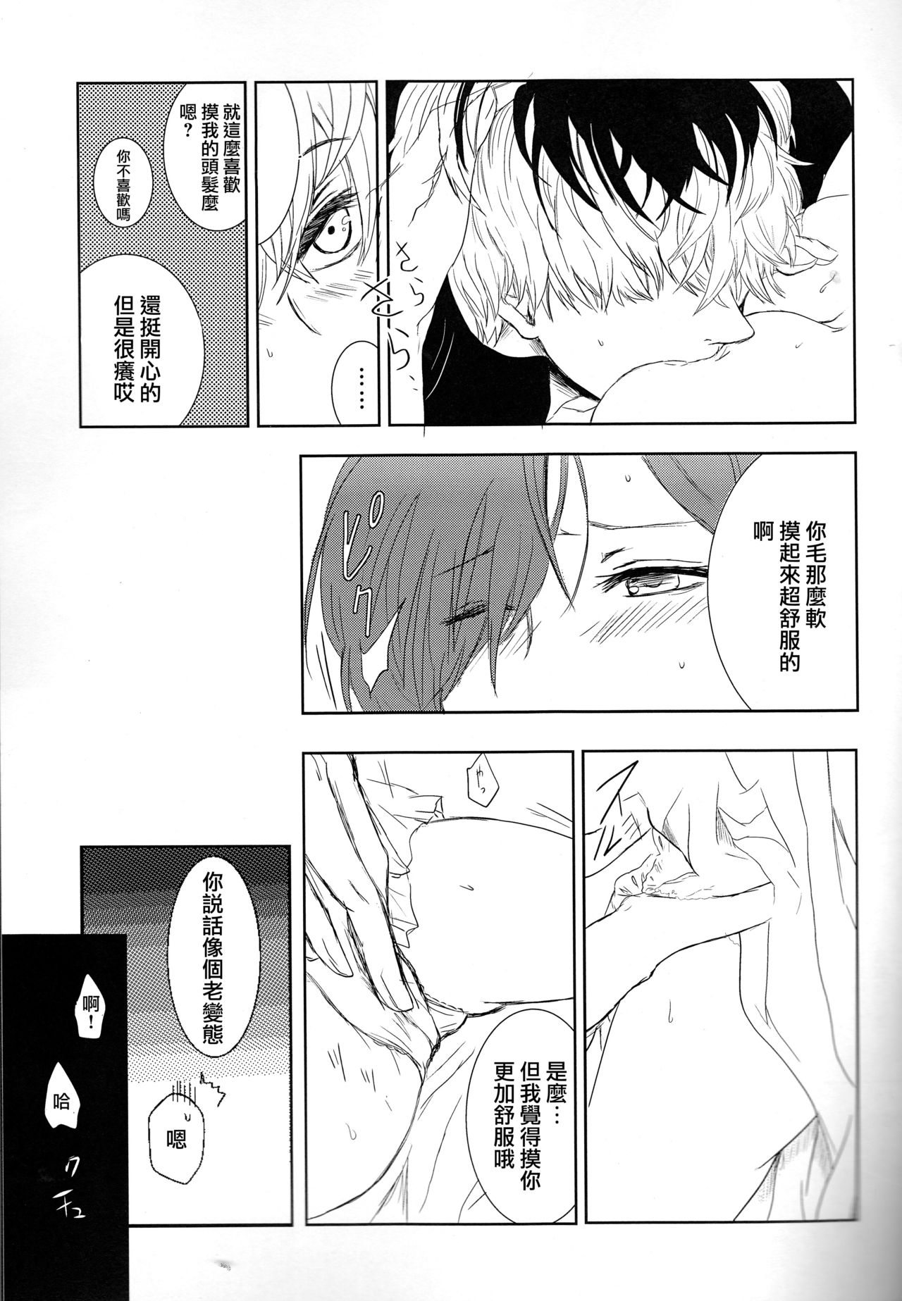 (C88) [ソムニウム (如月蒼)] 幸福論 (東京喰種) [中国翻訳]