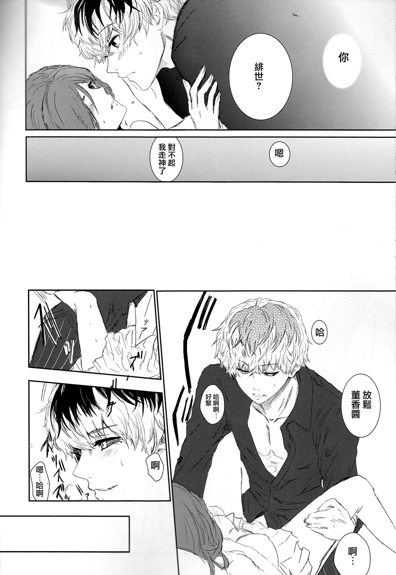 (C88) [ソムニウム (如月蒼)] 幸福論 (東京喰種) [中国翻訳]