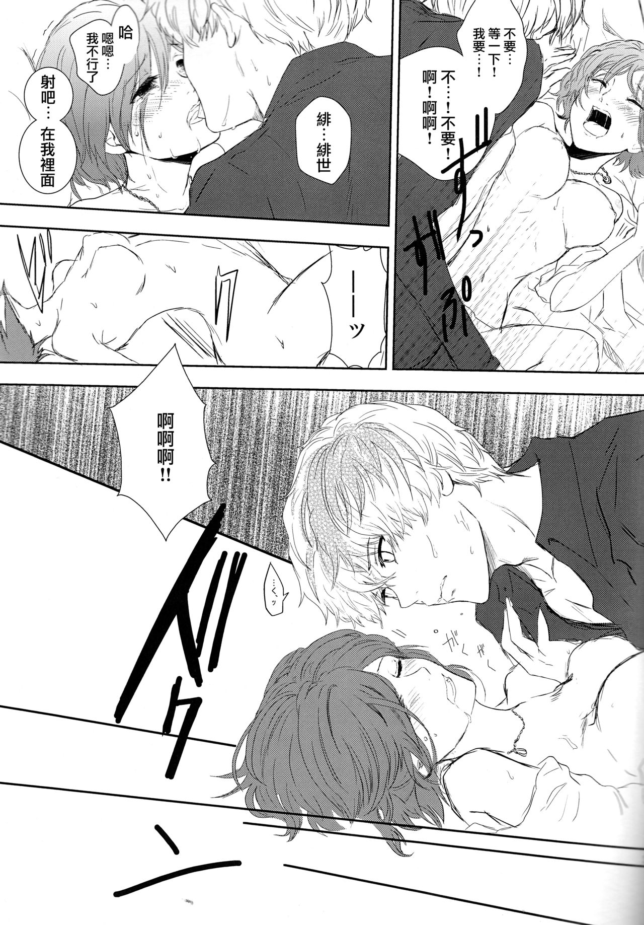 (C88) [ソムニウム (如月蒼)] 幸福論 (東京喰種) [中国翻訳]