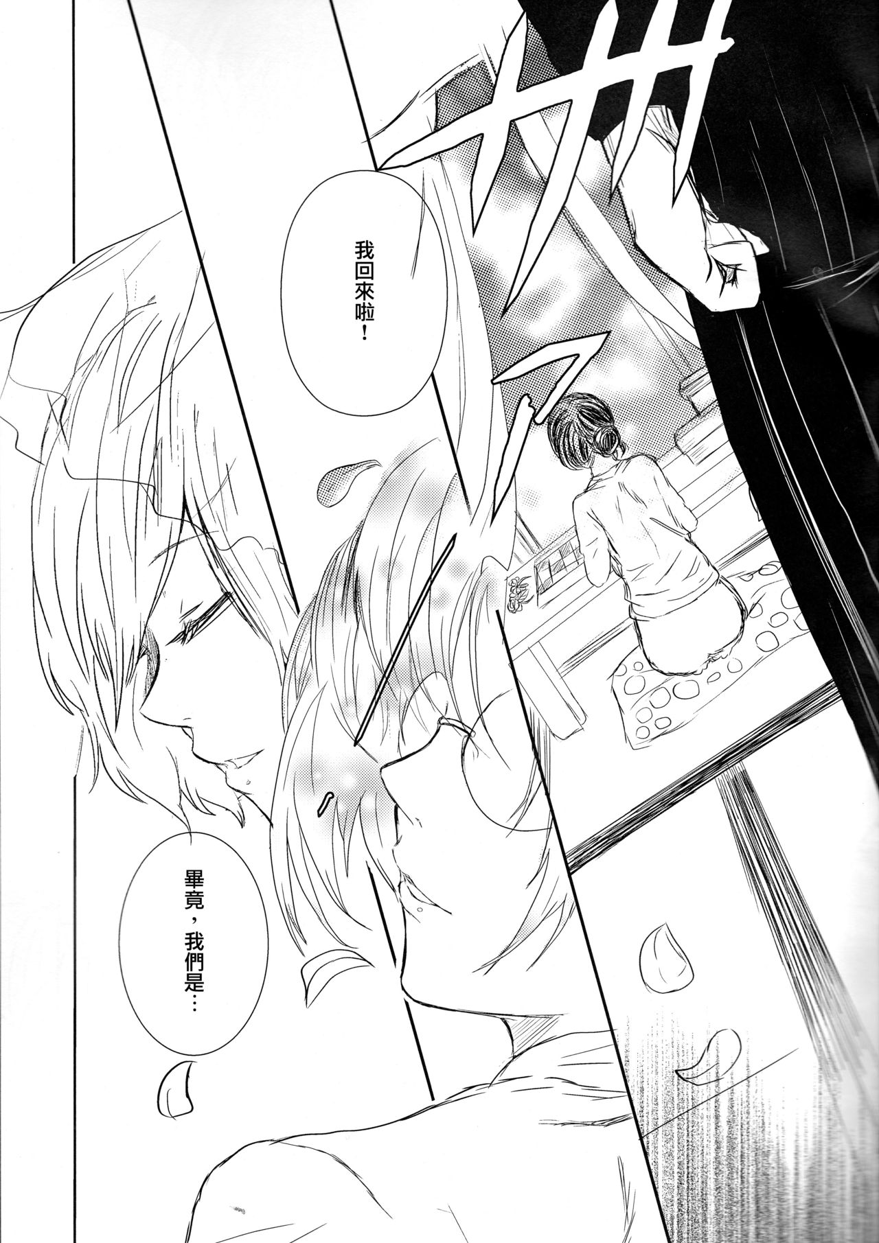 (C88) [ソムニウム (如月蒼)] 幸福論 (東京喰種) [中国翻訳]