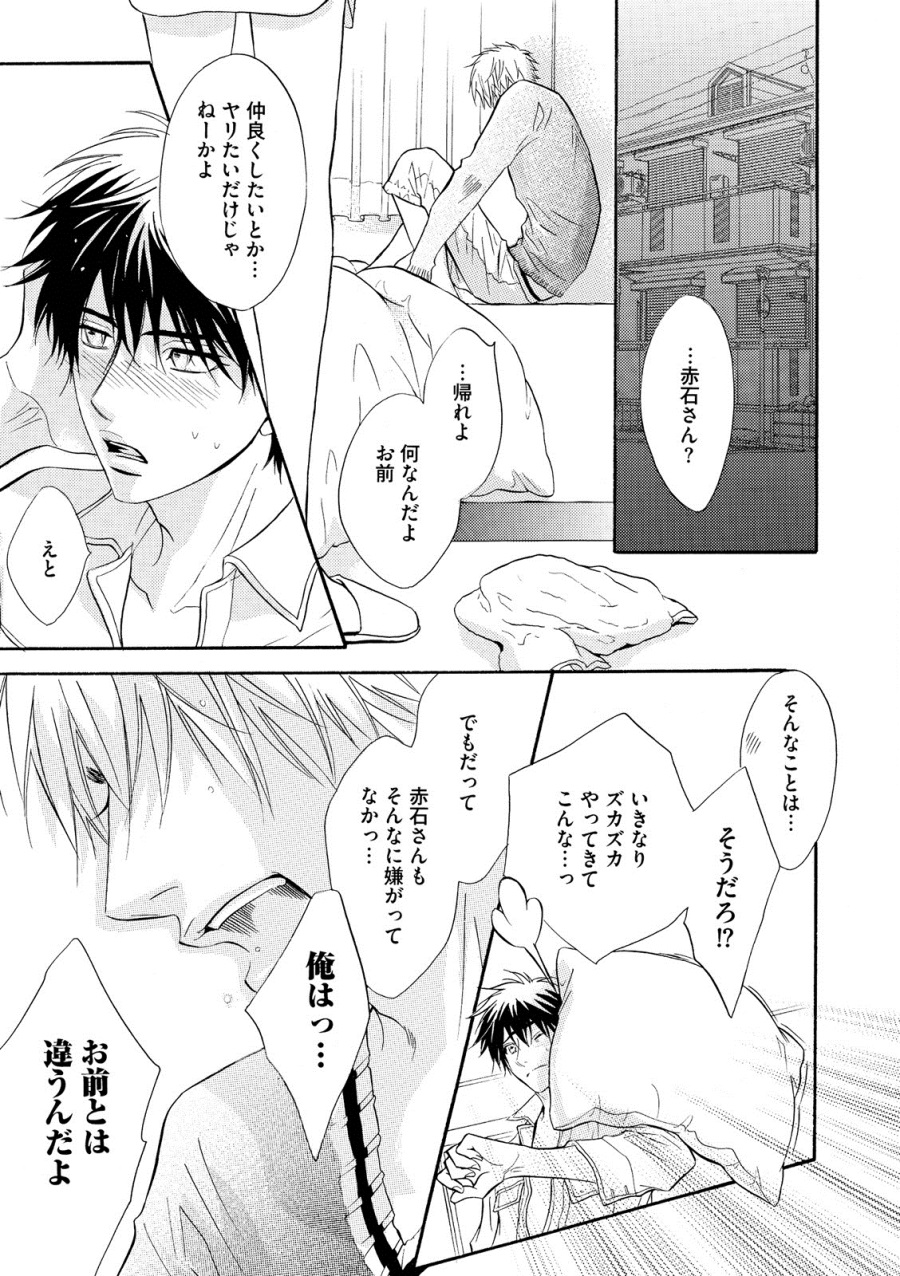 [鹿乃しうこ] アブナゲ。