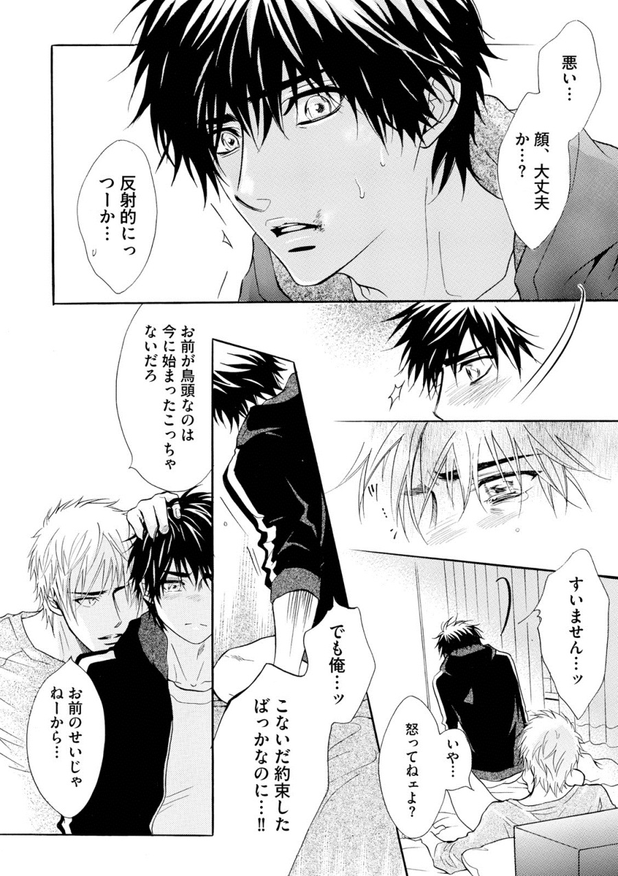 [鹿乃しうこ] アブナゲ。