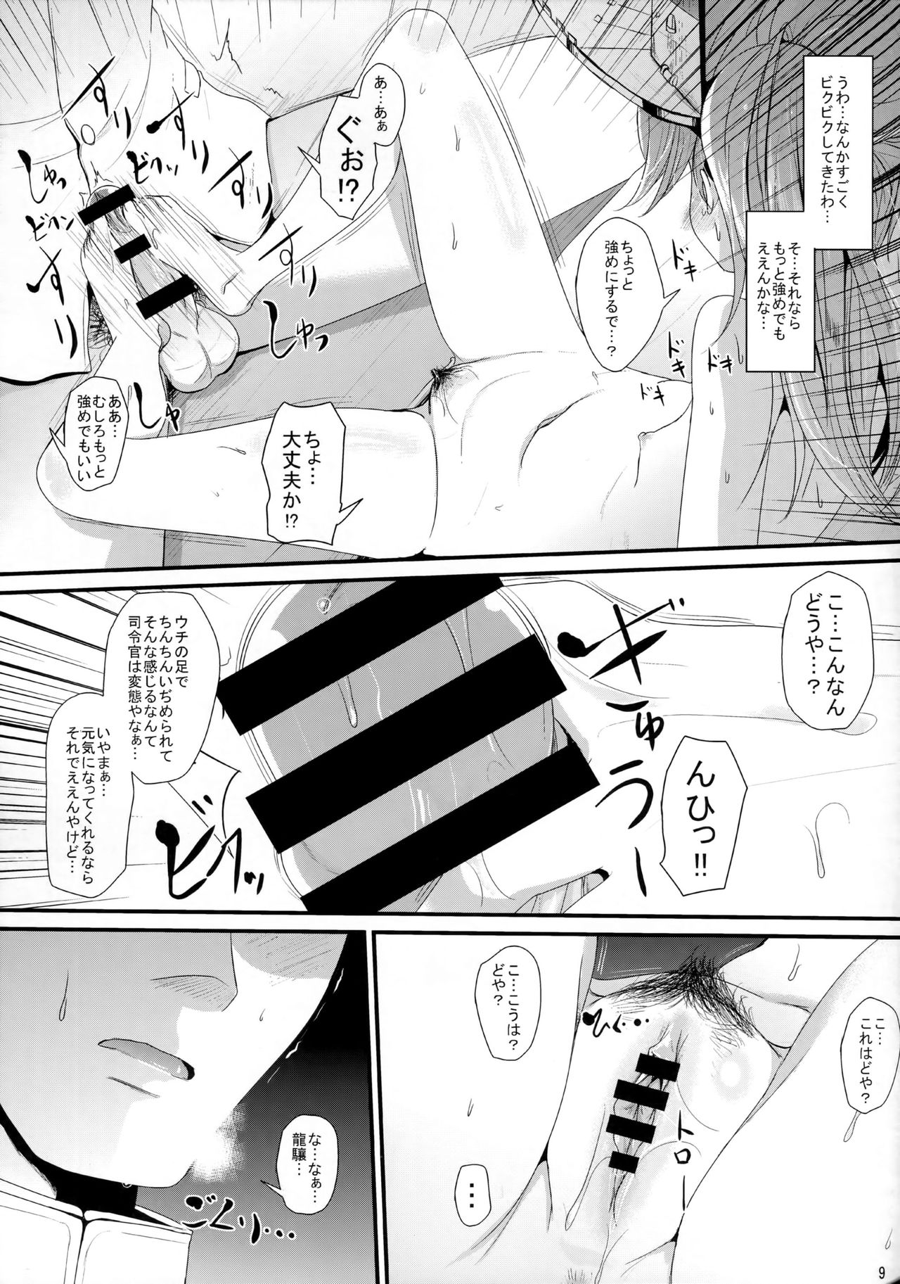 (C90) [きつねとぶどう (くろな)] げんきだそ!! (艦隊これくしょん -艦これ-)