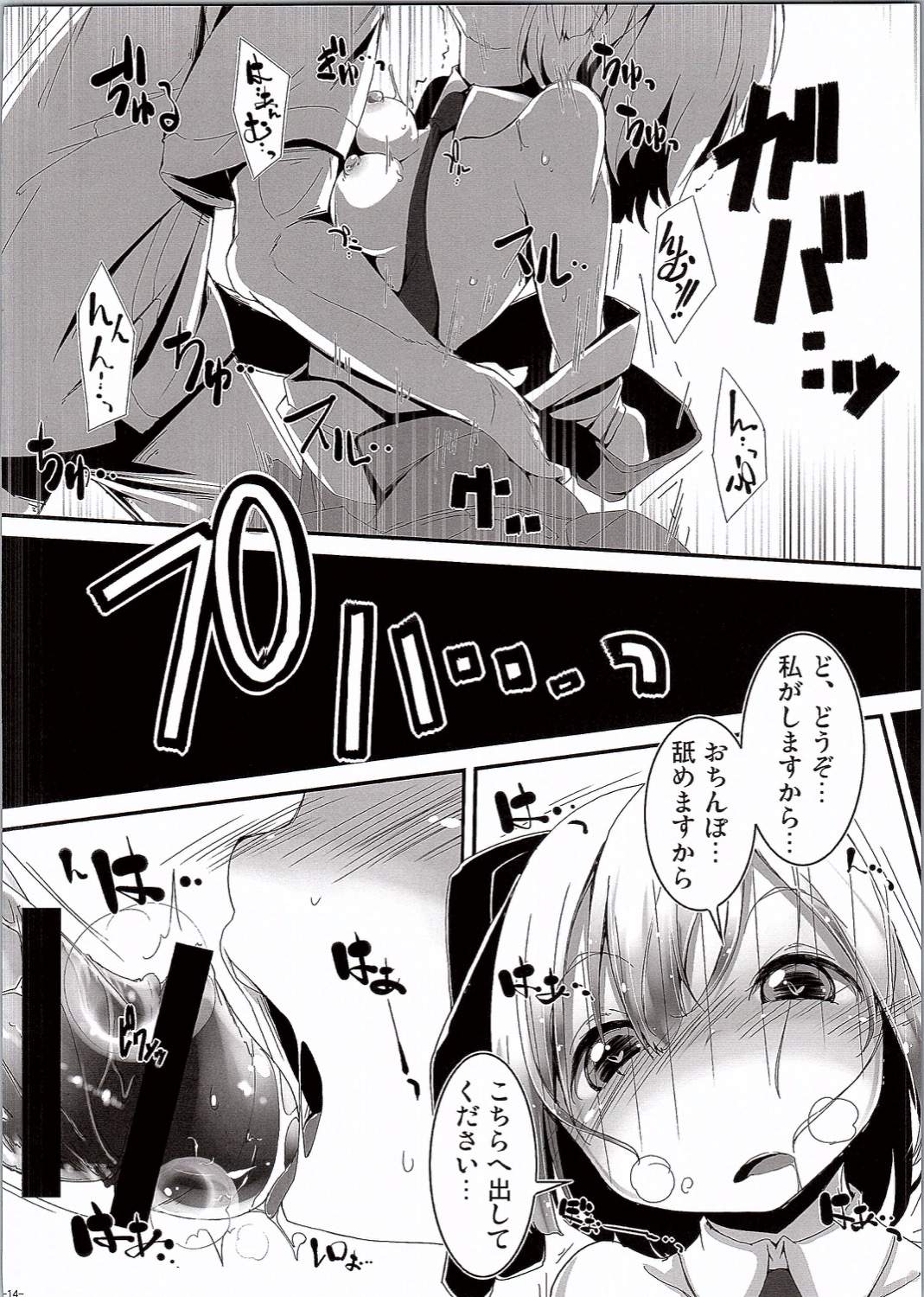 (C90) [はっぴぃどらいぶっ! (夜ふかし)] 可愛い妖夢さんにえっちな事をして貰ったり息とか匂いを吸いたい。 (東方Project)