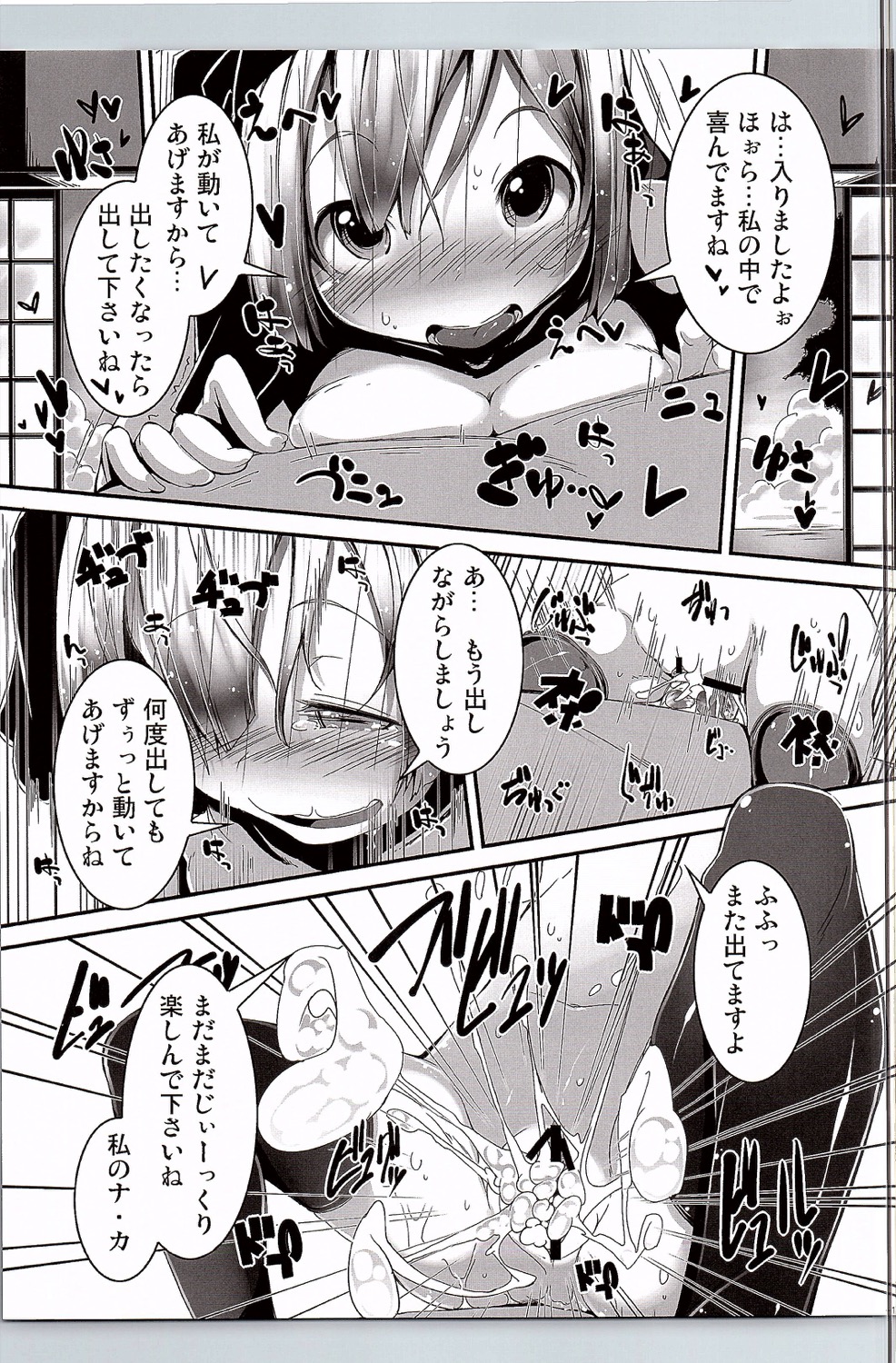 (C90) [はっぴぃどらいぶっ! (夜ふかし)] 可愛い妖夢さんにえっちな事をして貰ったり息とか匂いを吸いたい。 (東方Project)