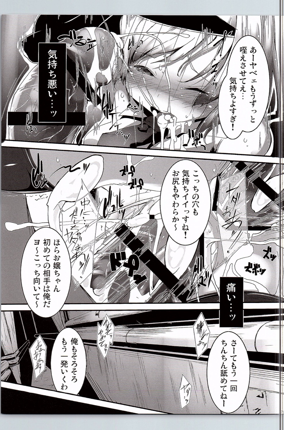 (C90) [はっぴぃどらいぶっ! (夜ふかし)] 可愛い妖夢さんにえっちな事をして貰ったり息とか匂いを吸いたい。 (東方Project)