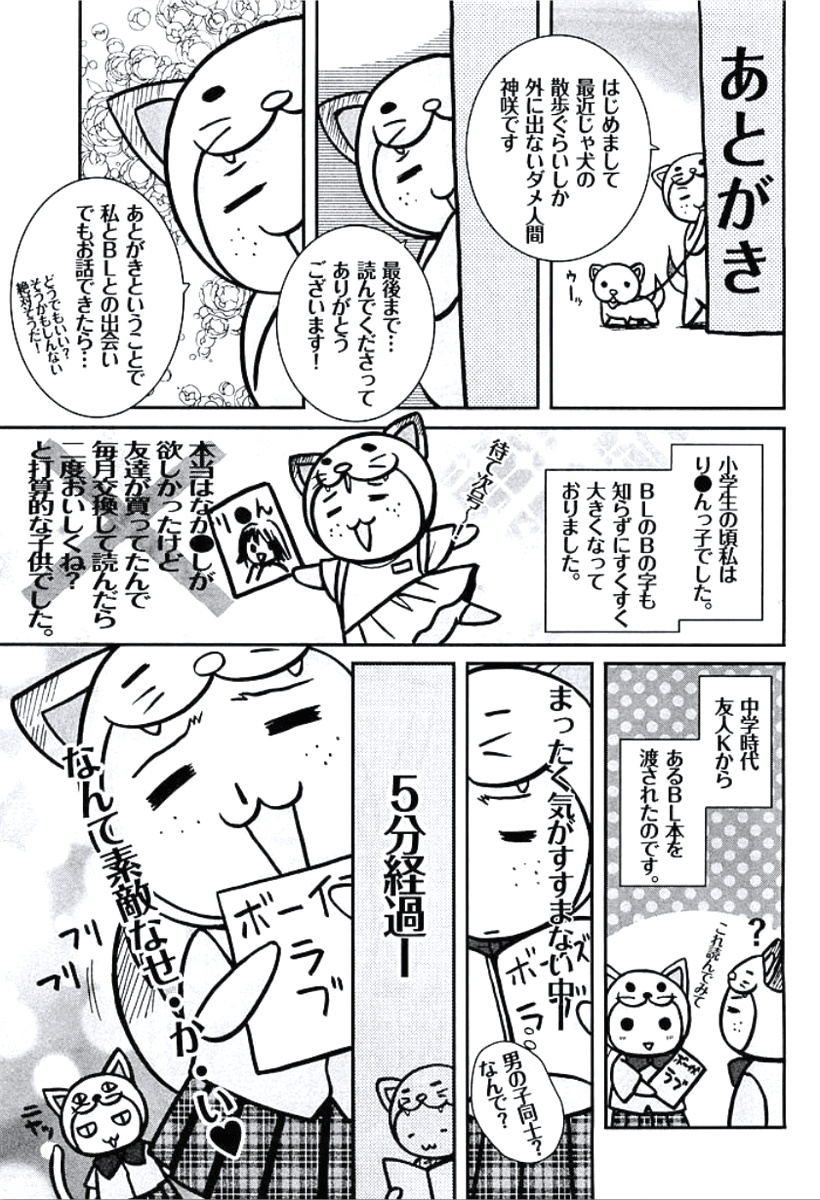 [神咲めぐみ] 部下が裸に着替えたら