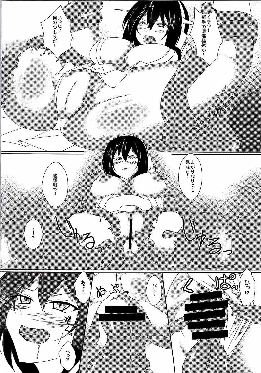 (C90) [毎日その場しのぎ (黒犬)] FlagShip (艦隊これくしょん -艦これ-)