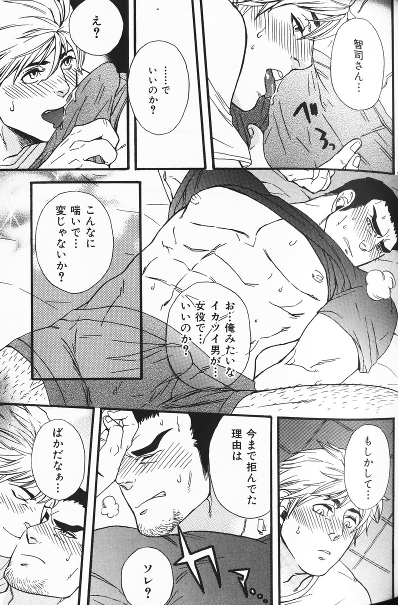 [三好ひろみ] 仏頂面ハニー (肉体派 VOL.7)