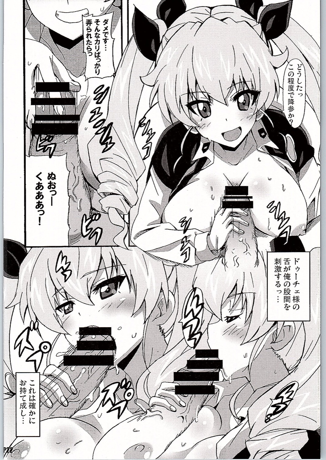 (C90) [はっちゃけ荘 (PONPON)] ガルパンVR (ガールズ&パンツァー)
