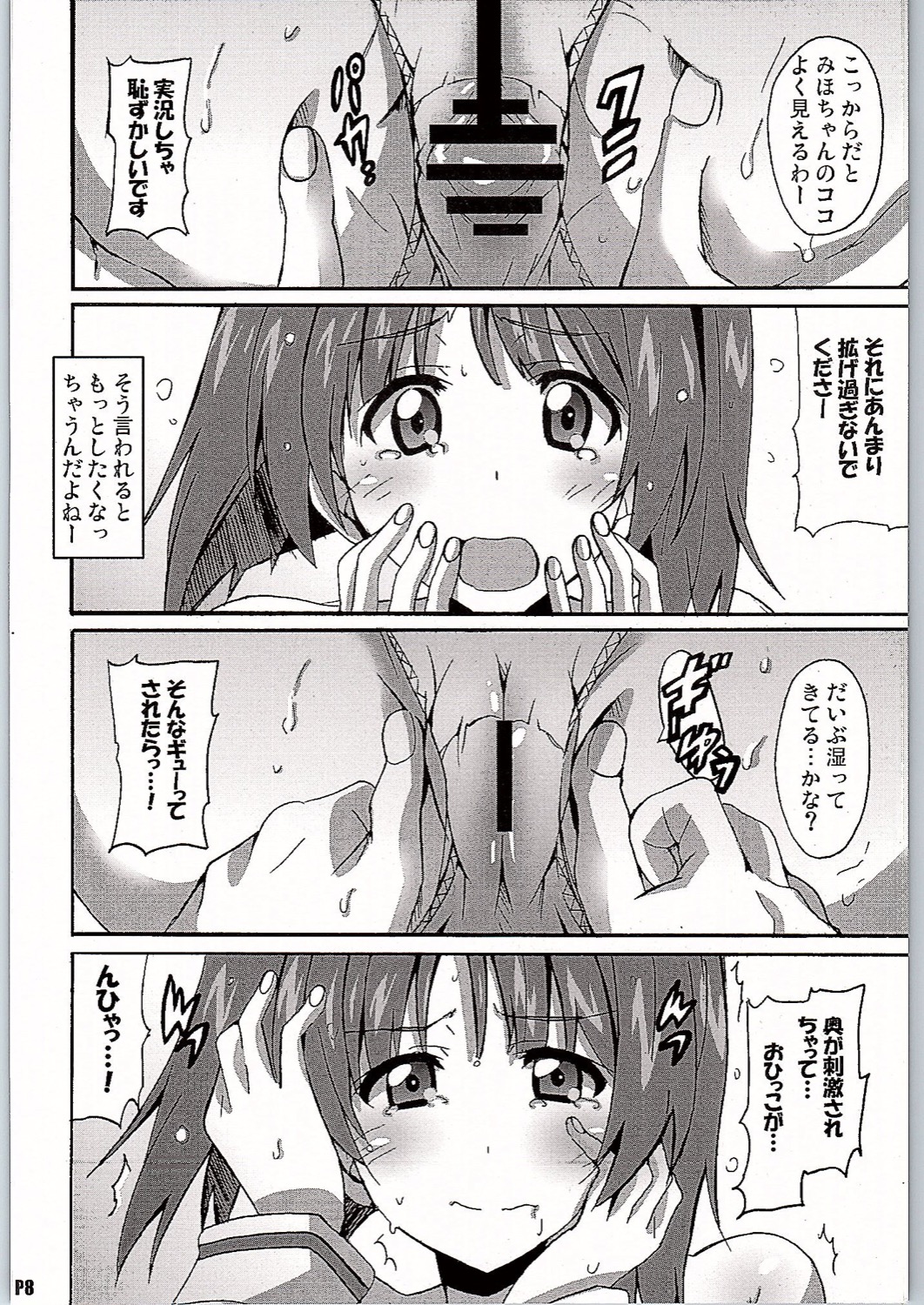 (C90) [はっちゃけ荘 (PONPON)] ガルパンVR (ガールズ&パンツァー)