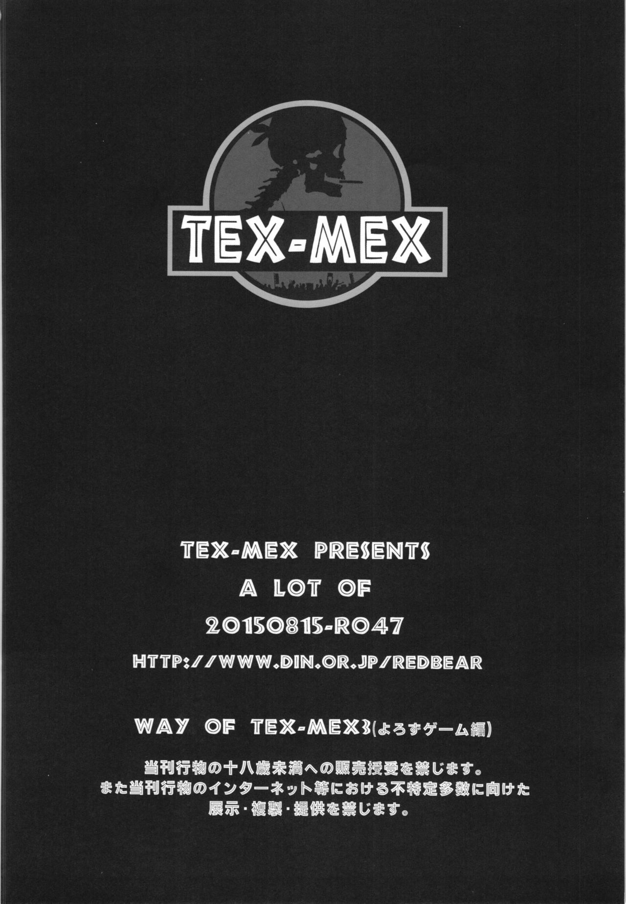 (C88) [TEX-MEX (れっどぶる)] WAY OF TEX-MEX 総集編3 + おまけ本 (よろず)