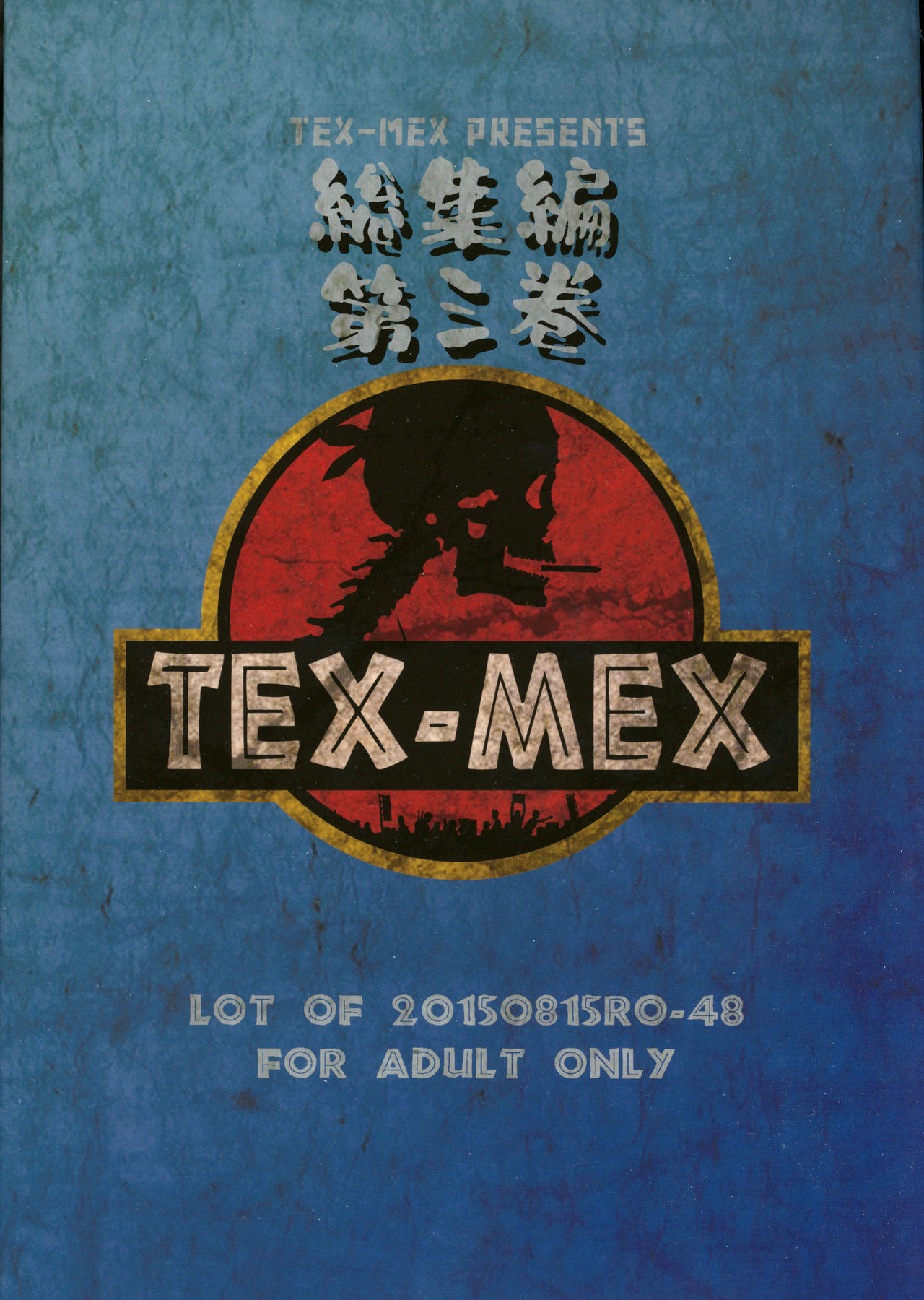 (C88) [TEX-MEX (れっどぶる)] WAY OF TEX-MEX 総集編3 + おまけ本 (よろず)