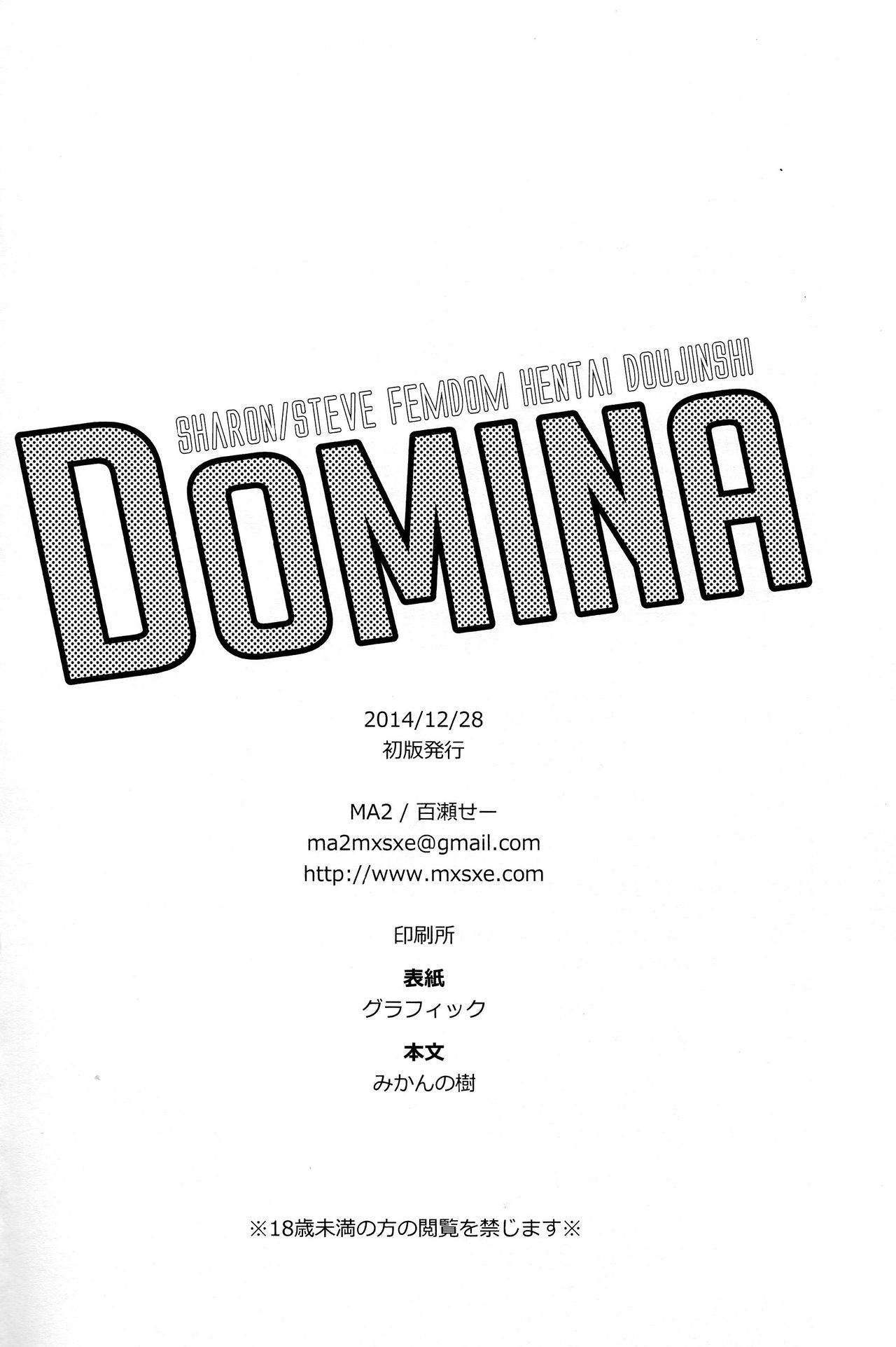 (C87) [MA2 (百瀬せー)] DOMINA (アベンジャーズ) [英訳]