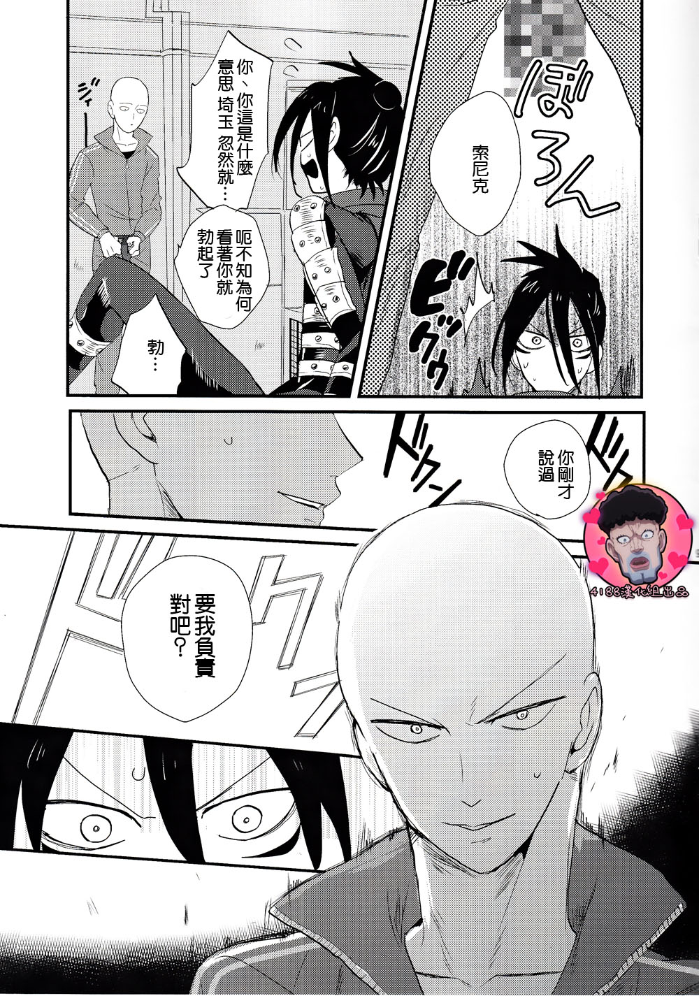 (ONE→HUNDRED) [玲瓏 (アチ)] 強くてニューゲーム (ワンパンマン) [中国翻訳]
