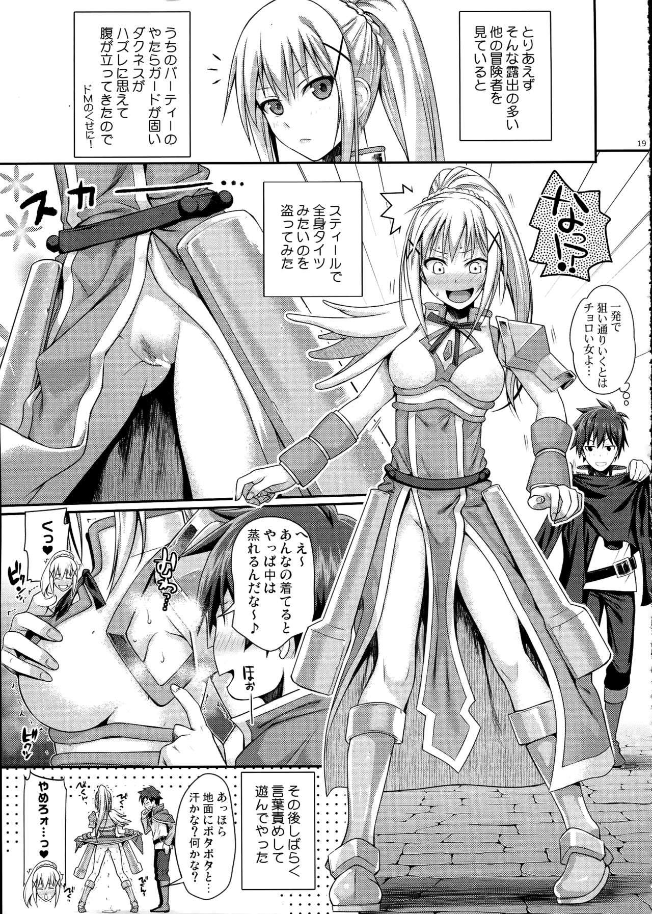 (C90) [40010壱号 (40010試作型)] CHOYQUZU! (この素晴らしい世界に祝福を!)