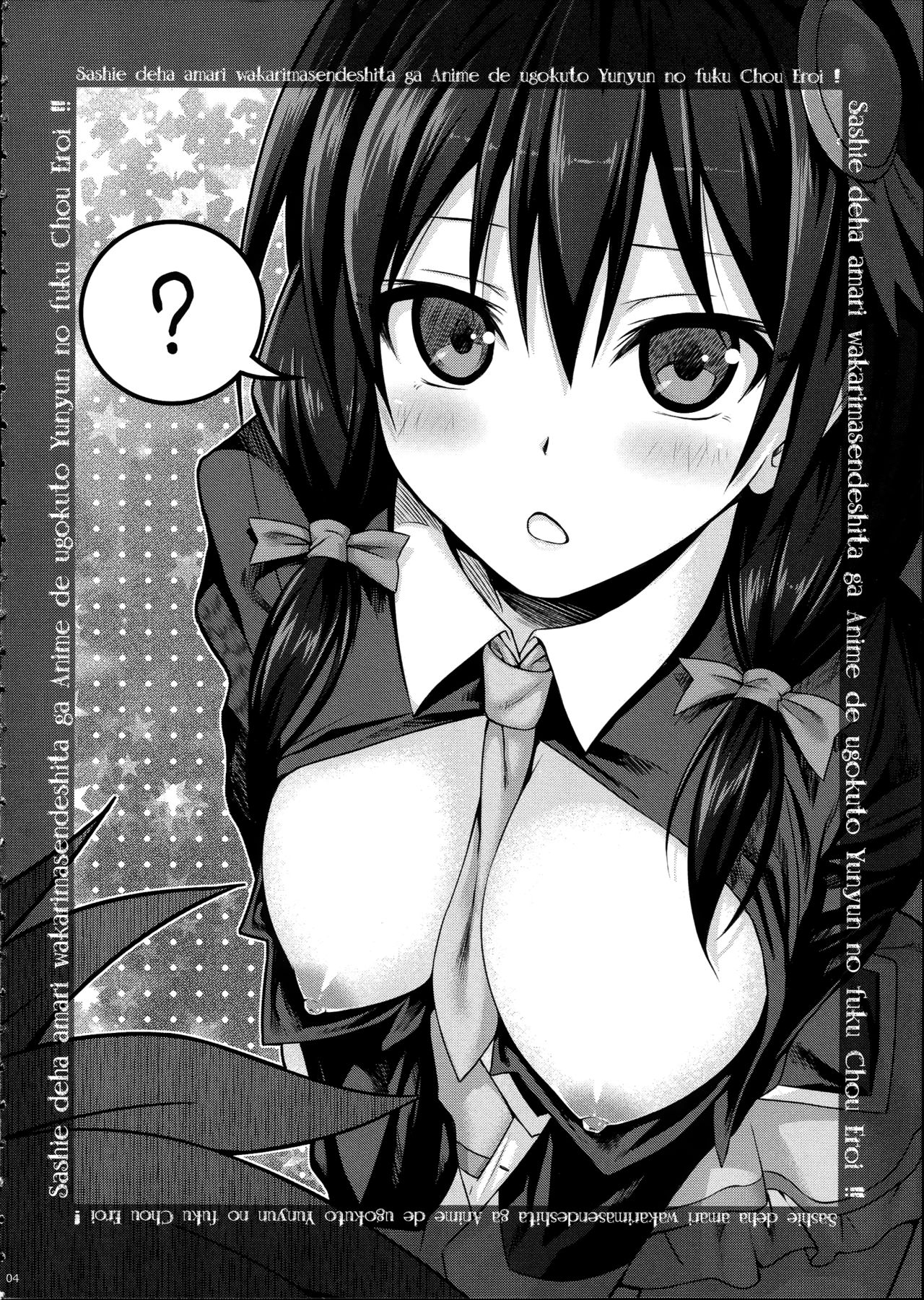 (C90) [40010壱号 (40010試作型)] CHOYQUZU! (この素晴らしい世界に祝福を!)