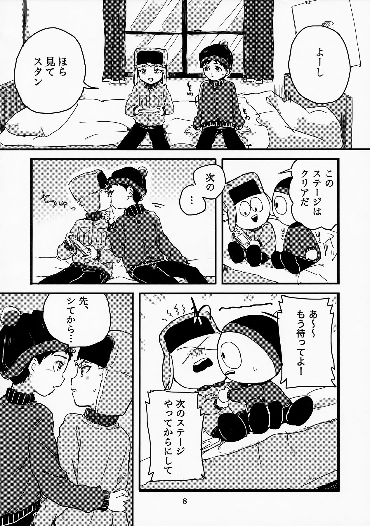 (SUPER25) [ばっぽる和! (宇田川みぅ)] special presence (South Park)
