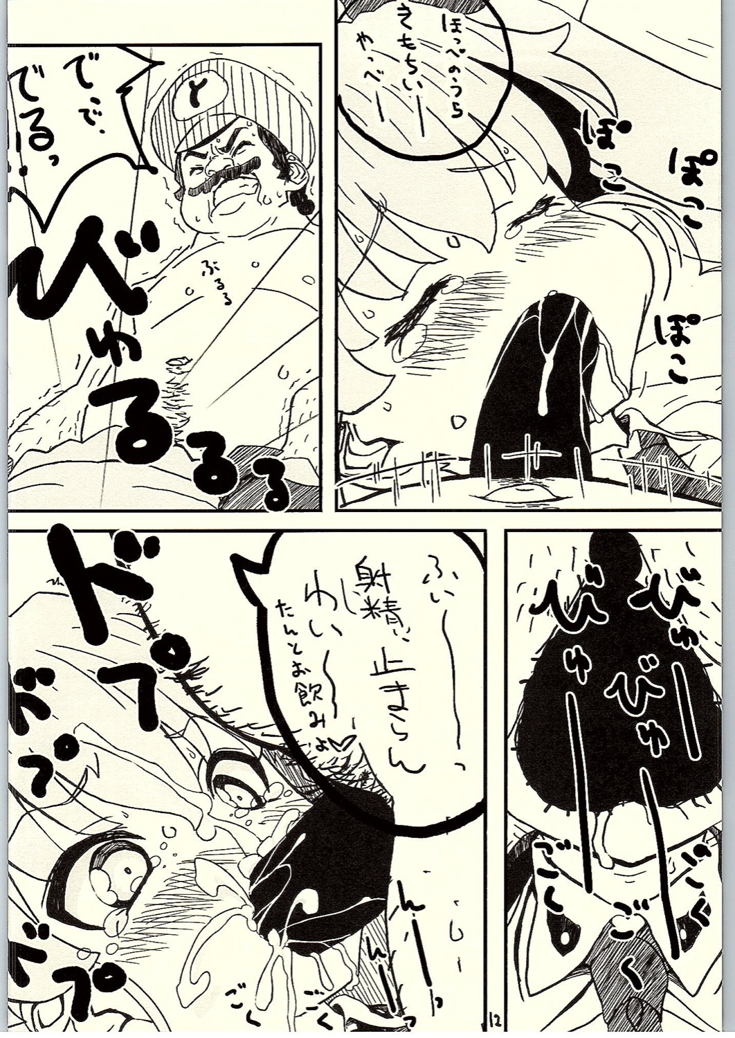 (C90) [ぱぐぱぐまぐぅ (空中幼彩)] これが本当のおじさん戦です! (ガールズ&パンツァー)