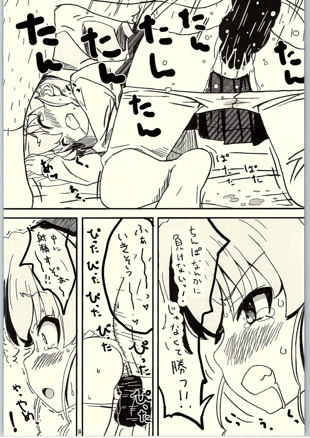 (C90) [ぱぐぱぐまぐぅ (空中幼彩)] これが本当のおじさん戦です! (ガールズ&パンツァー)