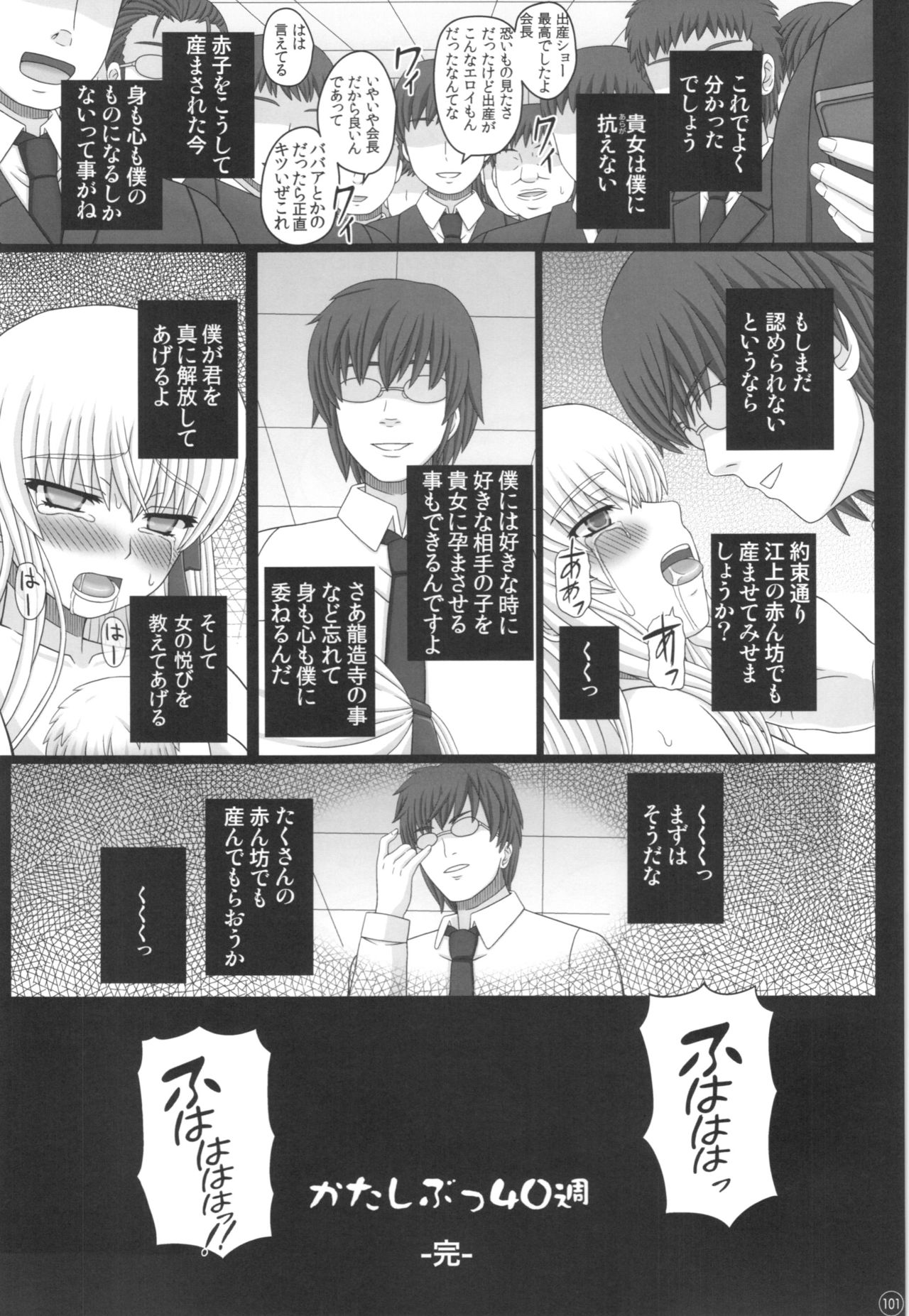 (C88) [幸せ共和国 (幸せのかたち)] かたしぶっ40週＋会場限定本
