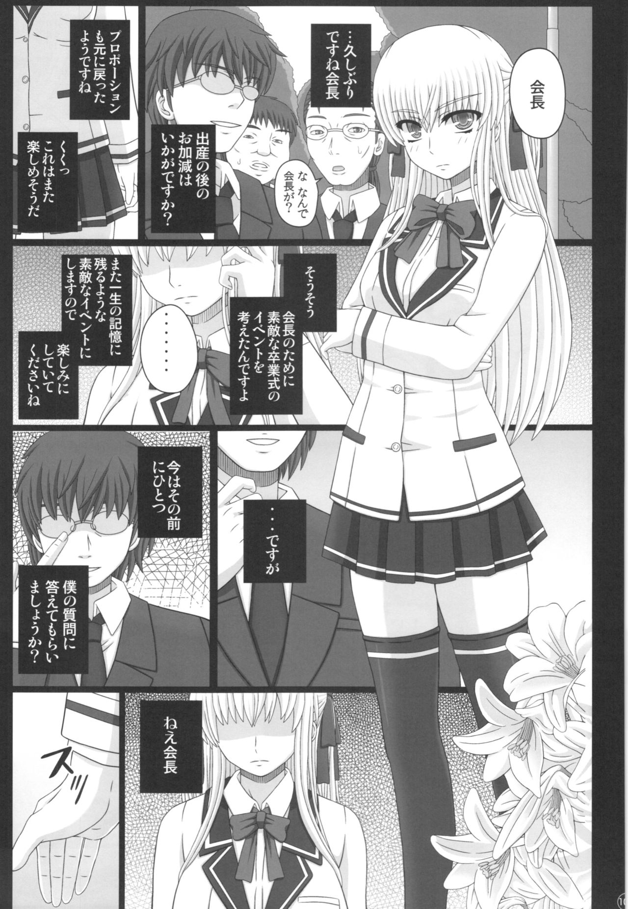 (C88) [幸せ共和国 (幸せのかたち)] かたしぶっ40週＋会場限定本