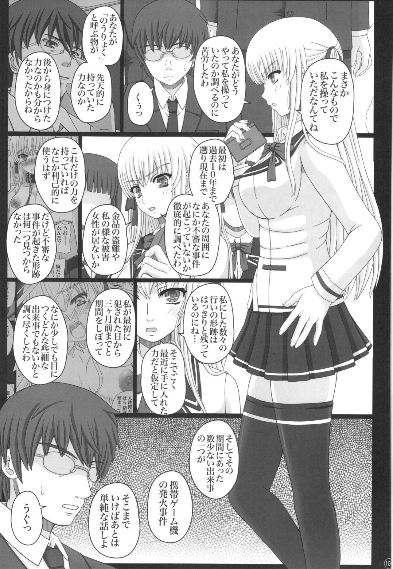 (C88) [幸せ共和国 (幸せのかたち)] かたしぶっ40週＋会場限定本