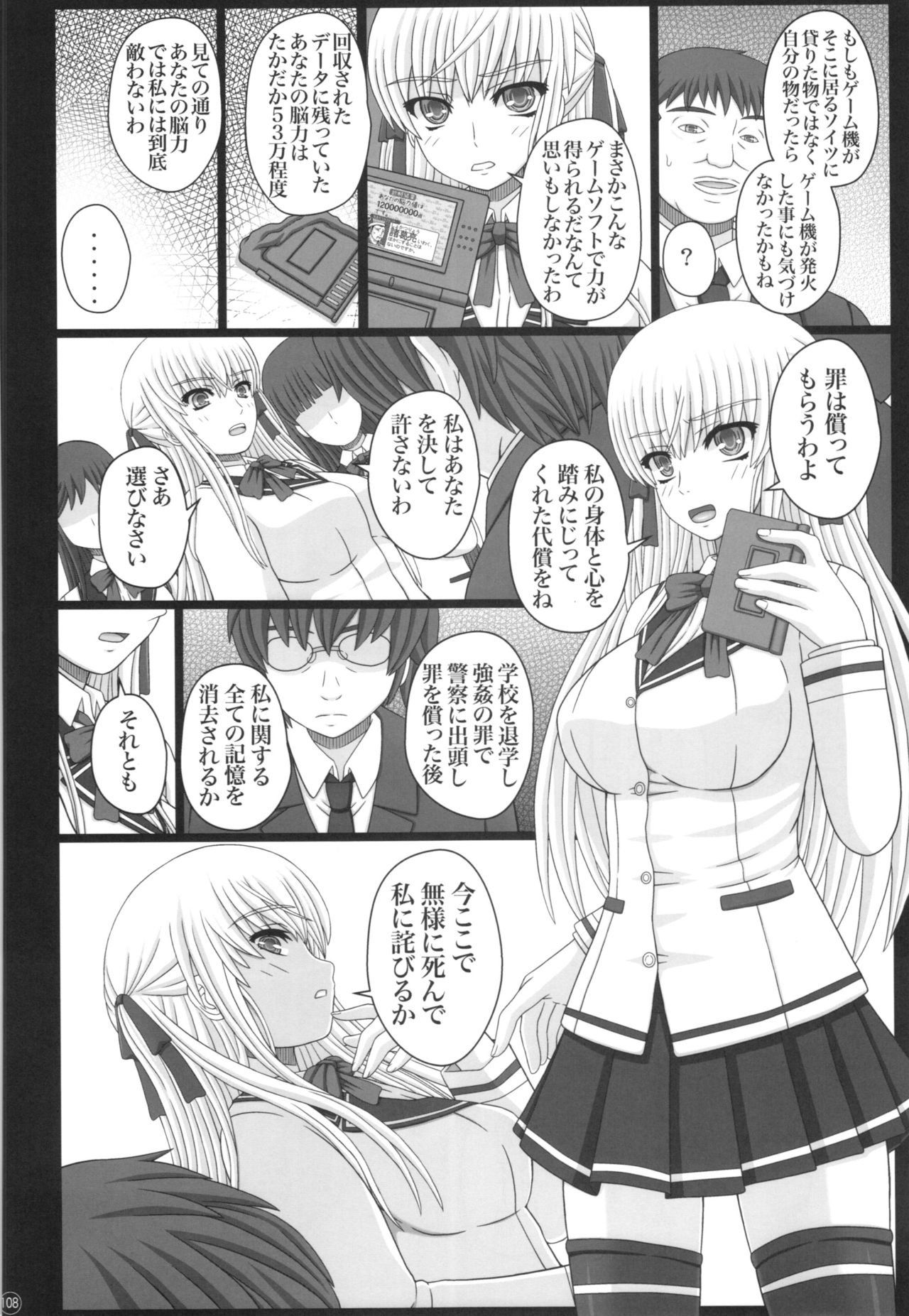 (C88) [幸せ共和国 (幸せのかたち)] かたしぶっ40週＋会場限定本