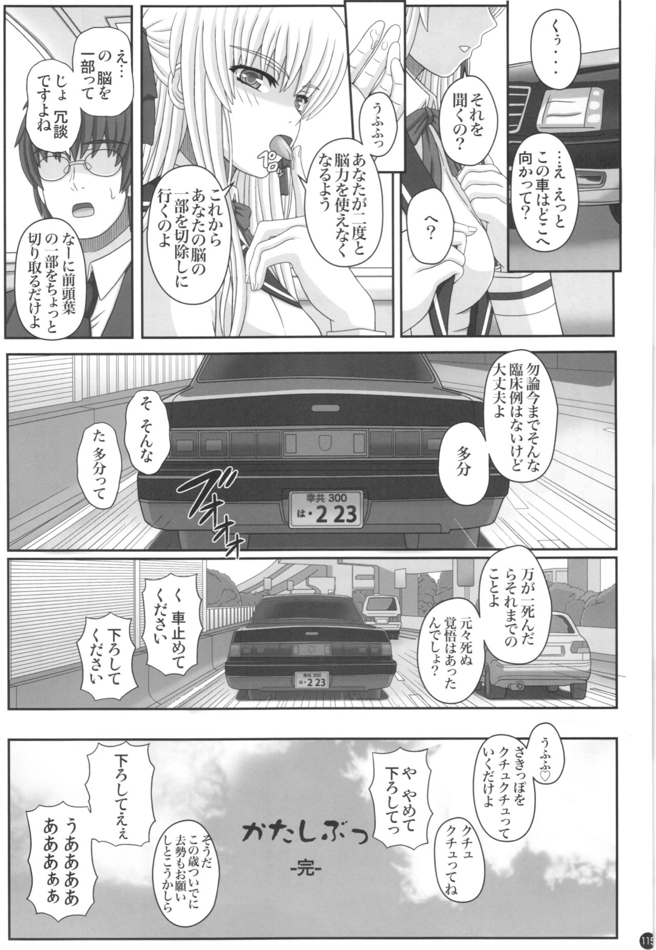 (C88) [幸せ共和国 (幸せのかたち)] かたしぶっ40週＋会場限定本