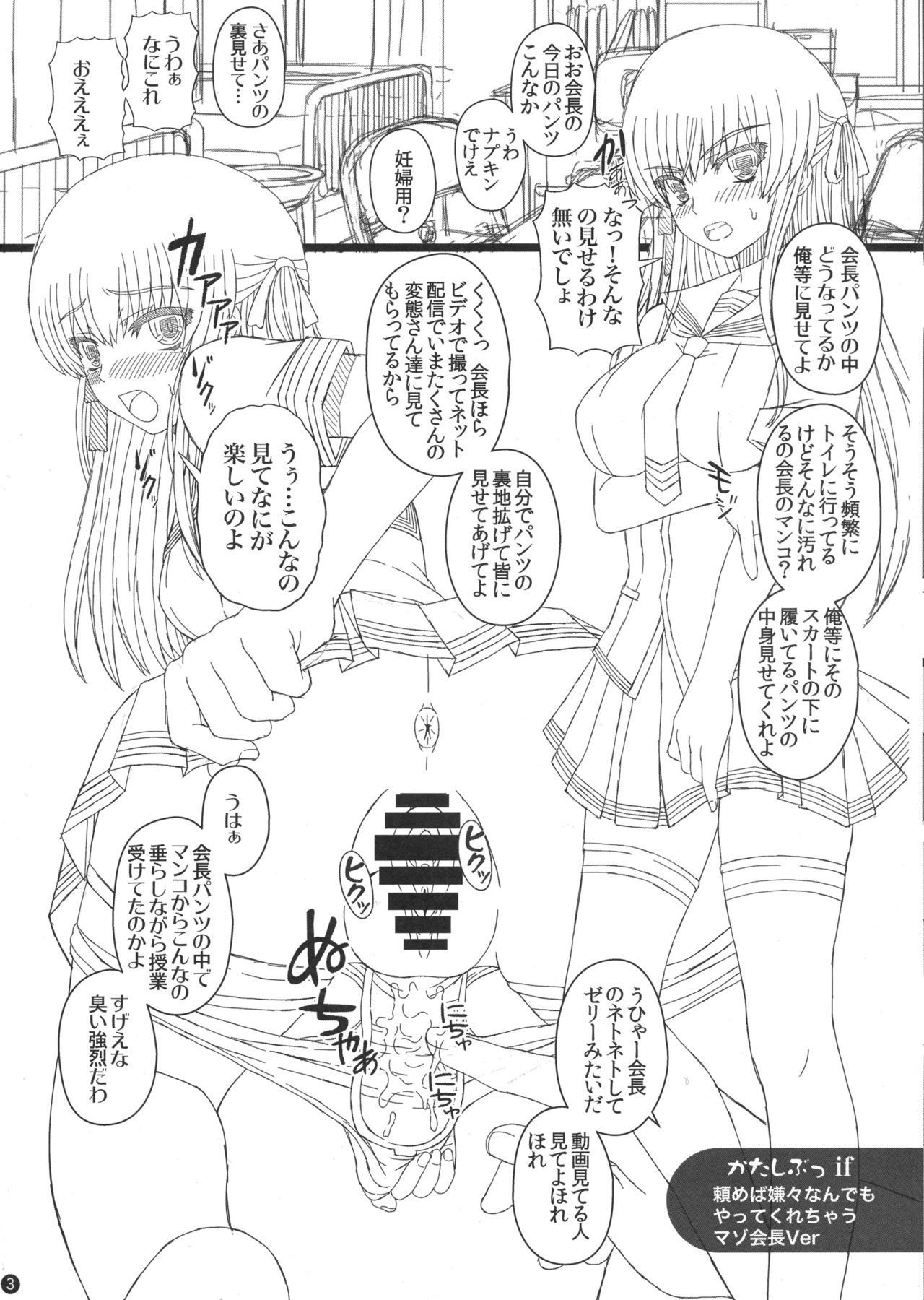 (C88) [幸せ共和国 (幸せのかたち)] かたしぶっ40週＋会場限定本