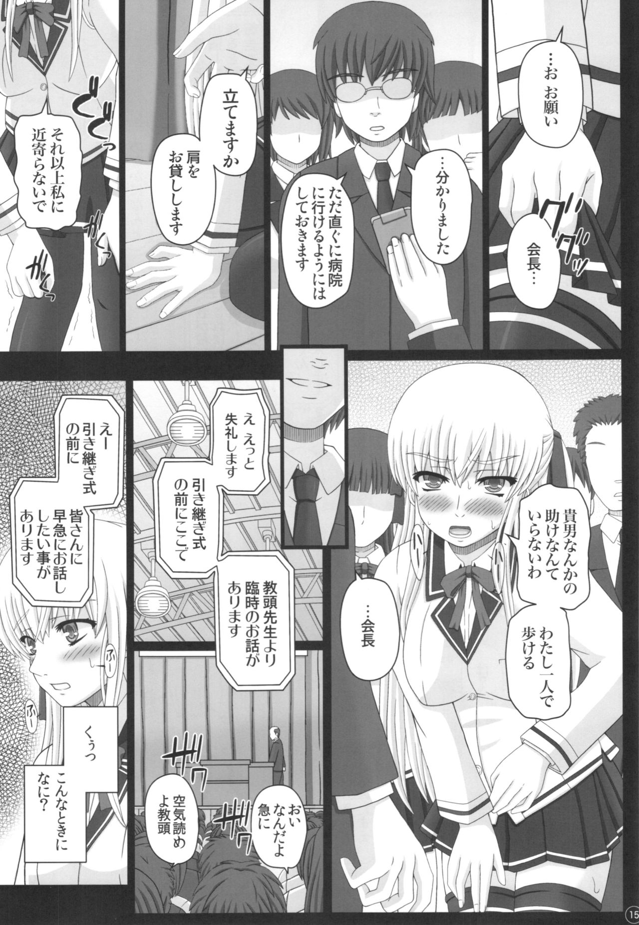 (C88) [幸せ共和国 (幸せのかたち)] かたしぶっ40週＋会場限定本