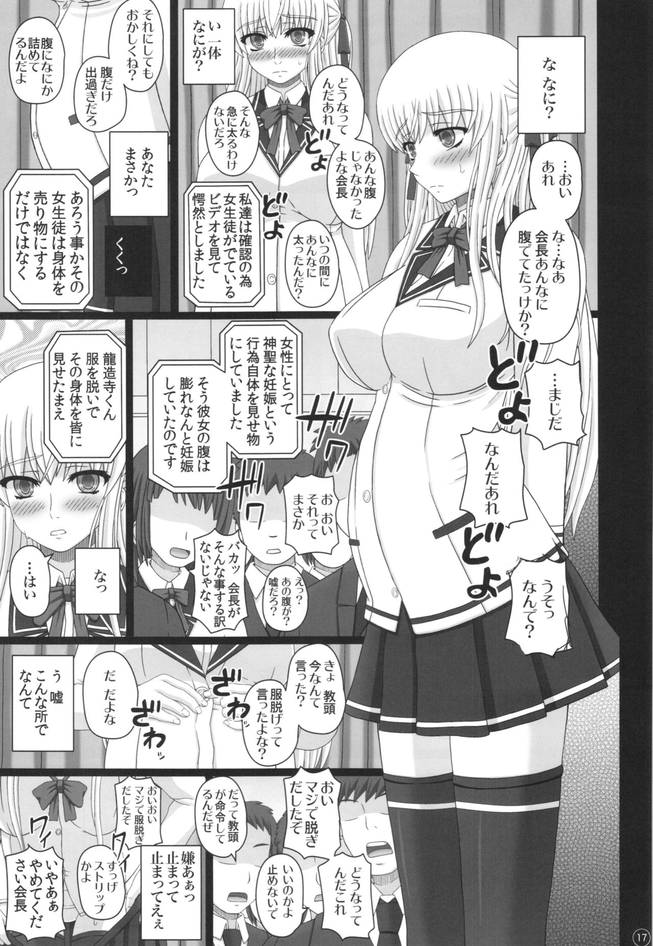 (C88) [幸せ共和国 (幸せのかたち)] かたしぶっ40週＋会場限定本