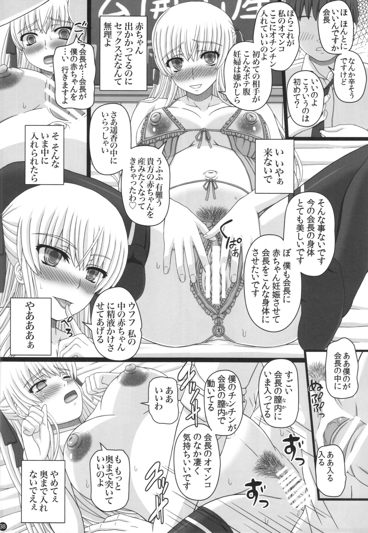 (C88) [幸せ共和国 (幸せのかたち)] かたしぶっ40週＋会場限定本