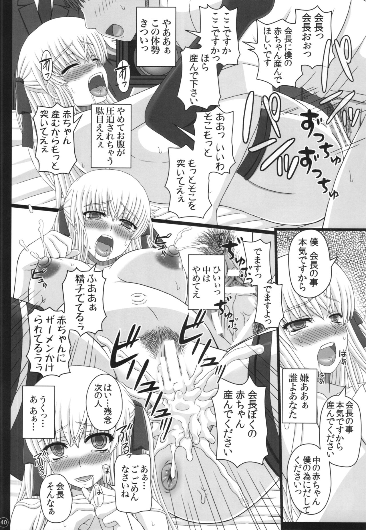 (C88) [幸せ共和国 (幸せのかたち)] かたしぶっ40週＋会場限定本