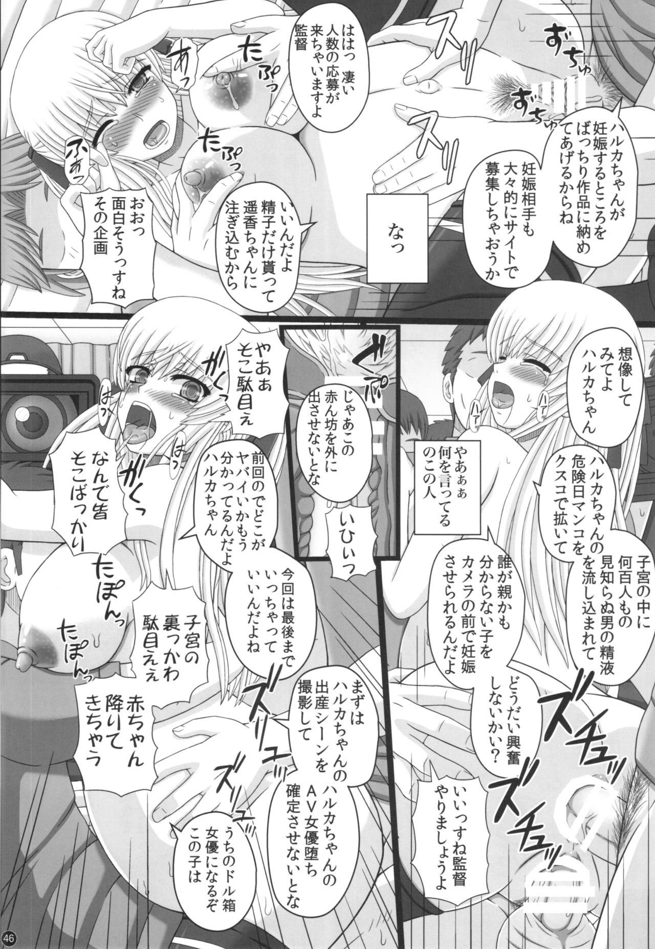 (C88) [幸せ共和国 (幸せのかたち)] かたしぶっ40週＋会場限定本