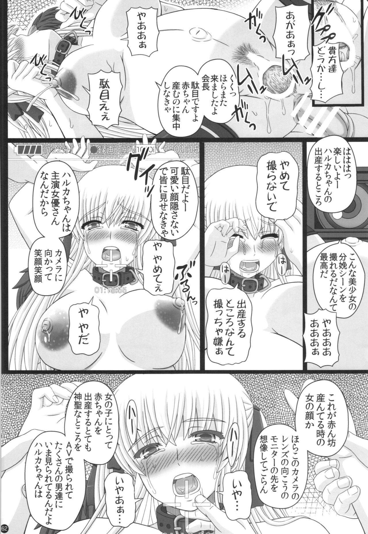 (C88) [幸せ共和国 (幸せのかたち)] かたしぶっ40週＋会場限定本