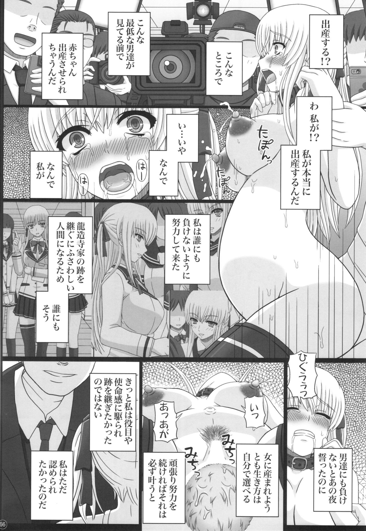 (C88) [幸せ共和国 (幸せのかたち)] かたしぶっ40週＋会場限定本