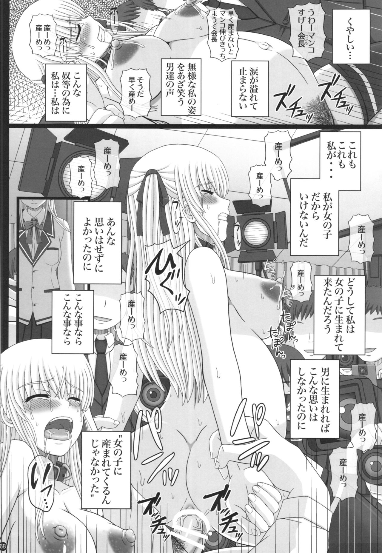 (C88) [幸せ共和国 (幸せのかたち)] かたしぶっ40週＋会場限定本