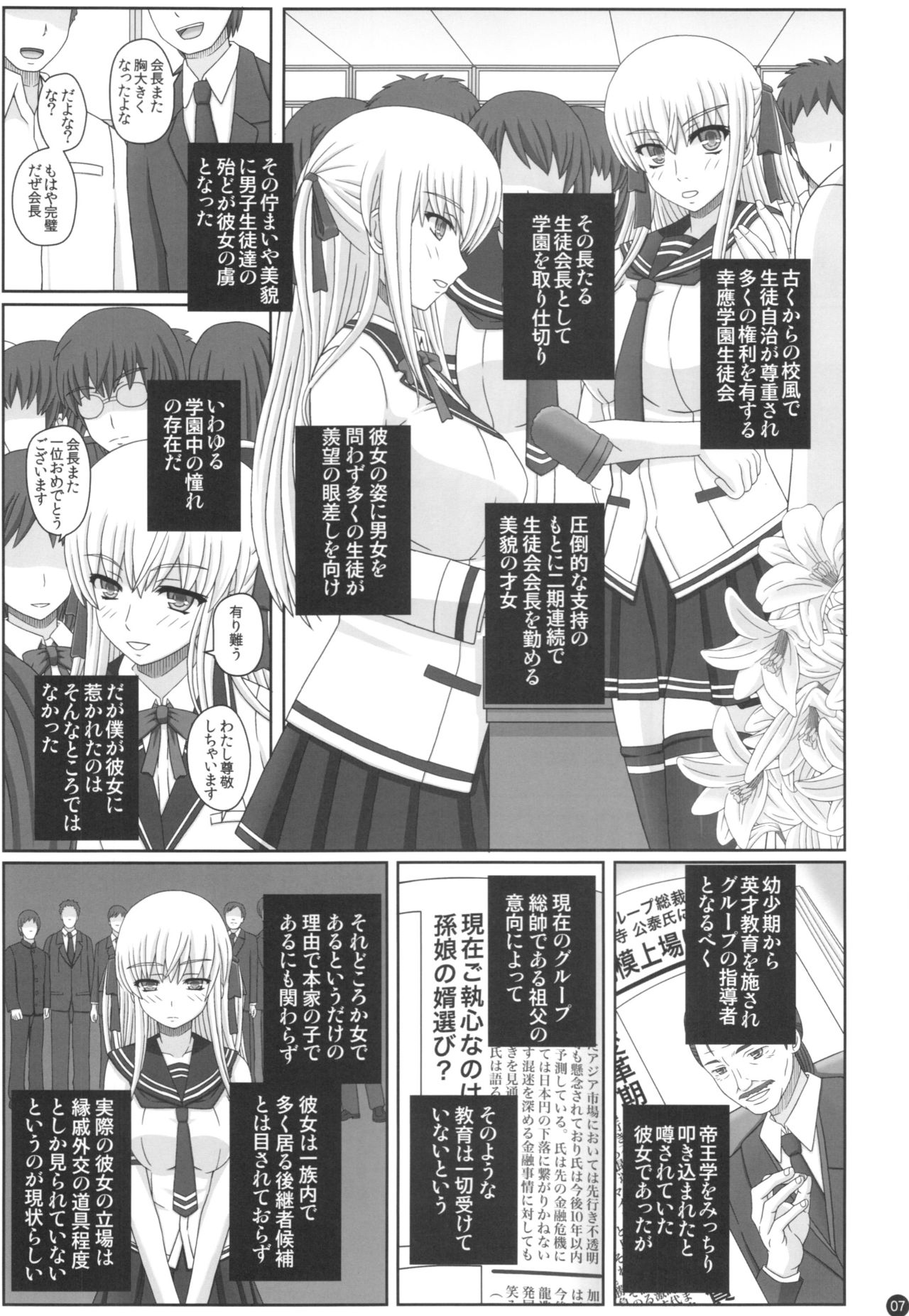 (C88) [幸せ共和国 (幸せのかたち)] かたしぶっ40週＋会場限定本